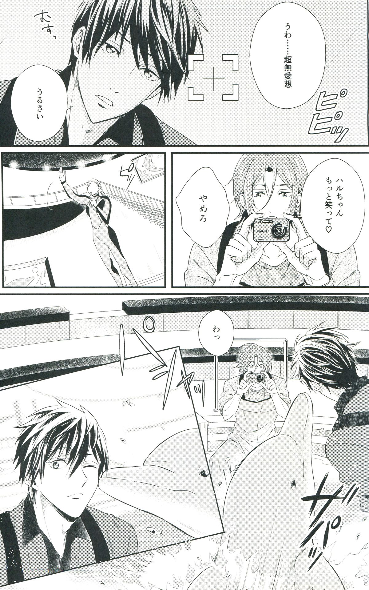 (C85) [zatta (トモセ)] Snow globe (Free!)