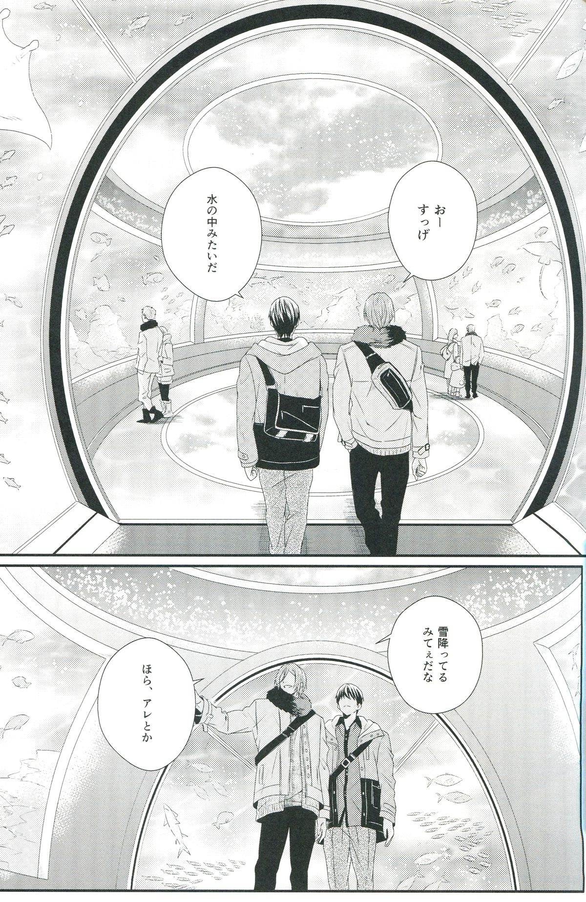 (C85) [zatta (トモセ)] Snow globe (Free!)