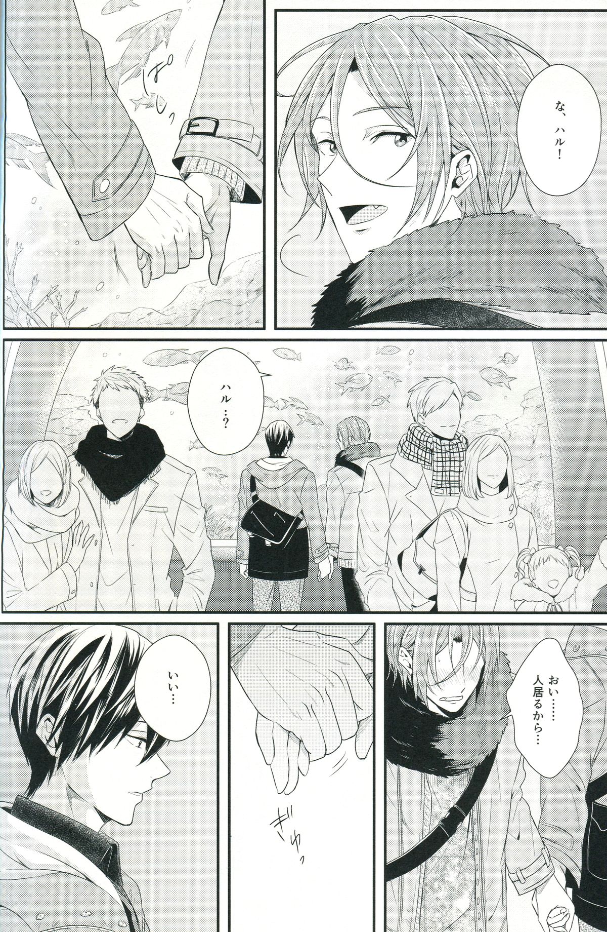 (C85) [zatta (トモセ)] Snow globe (Free!)