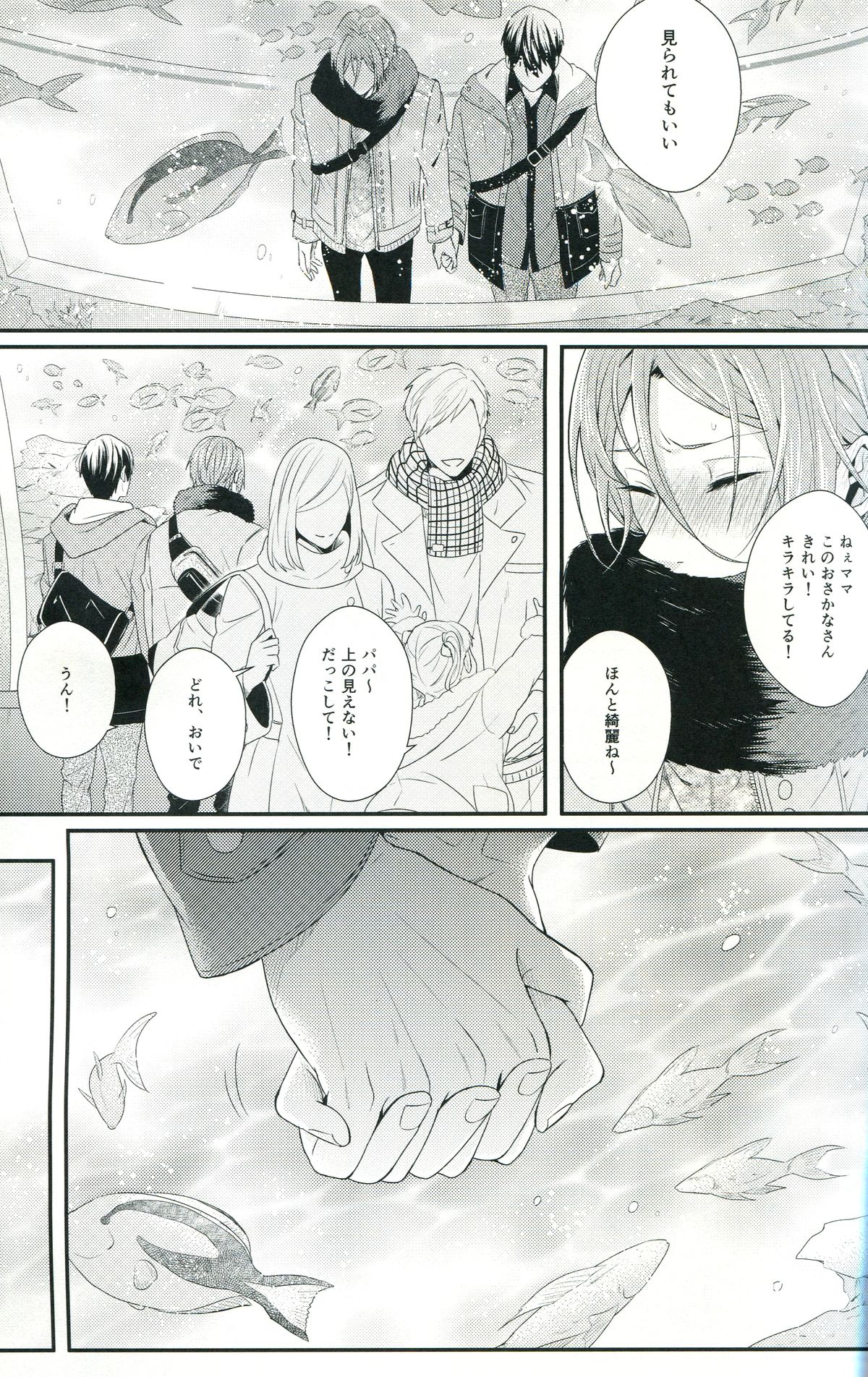 (C85) [zatta (トモセ)] Snow globe (Free!)