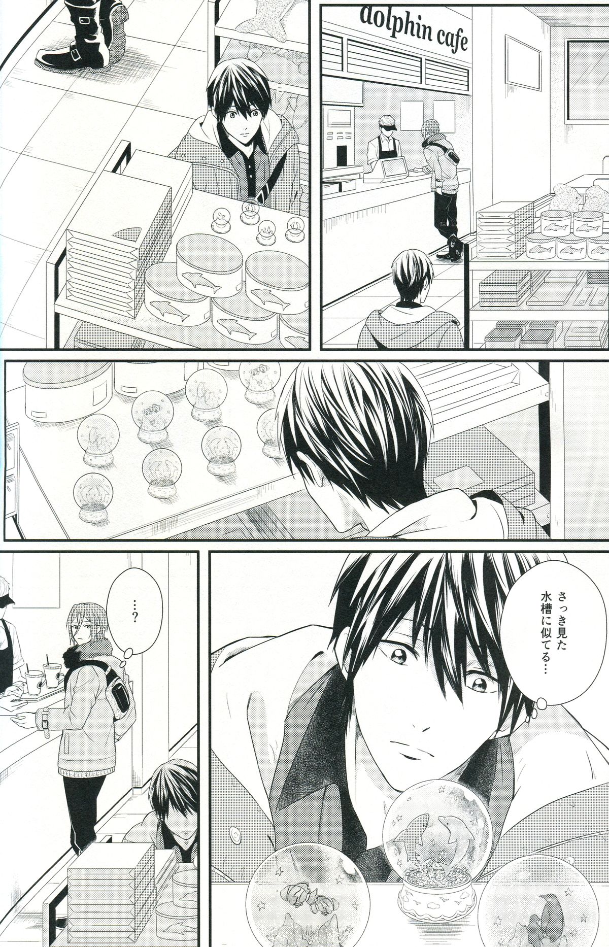 (C85) [zatta (トモセ)] Snow globe (Free!)