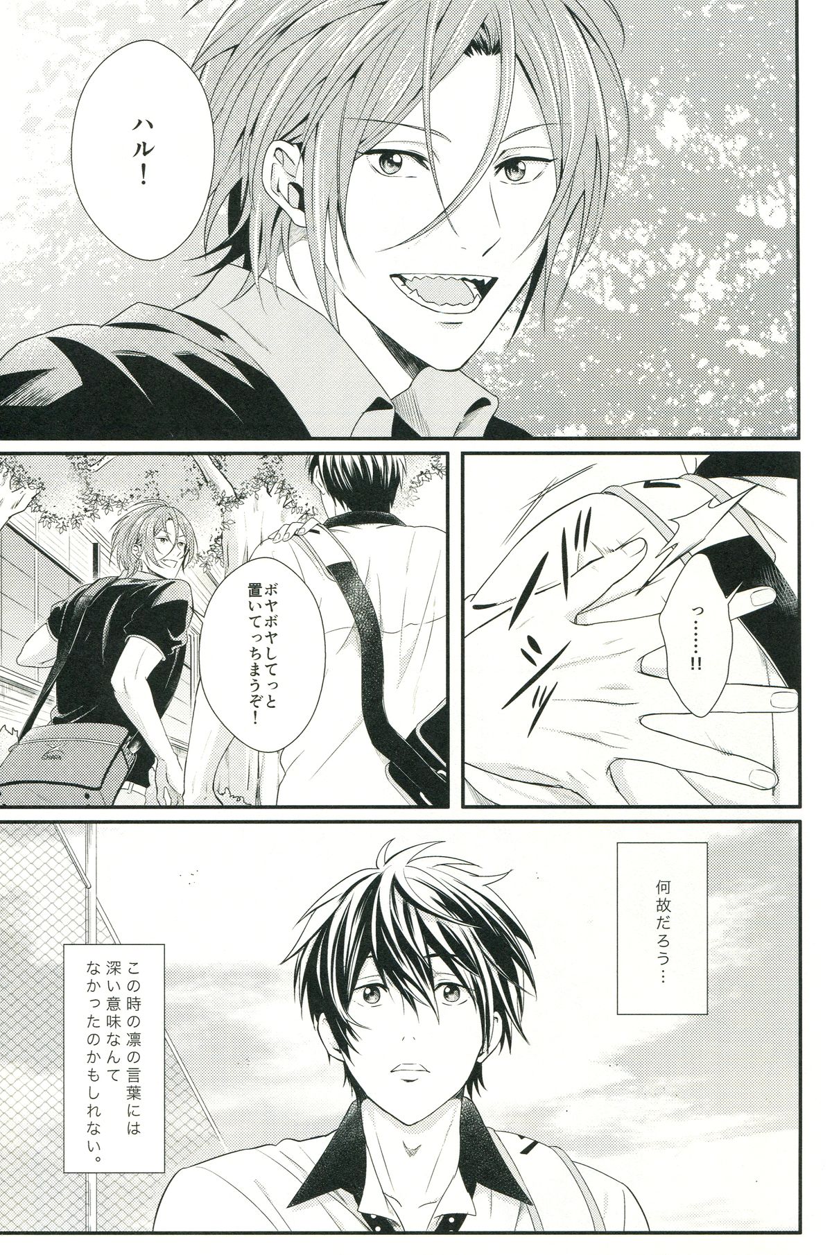 (C85) [zatta (トモセ)] Snow globe (Free!)