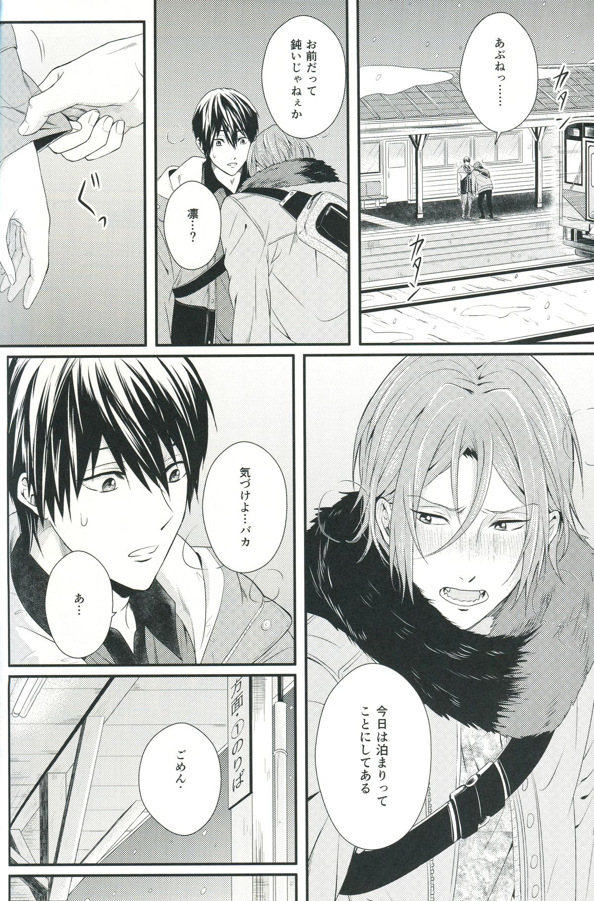 (C85) [zatta (トモセ)] Snow globe (Free!)