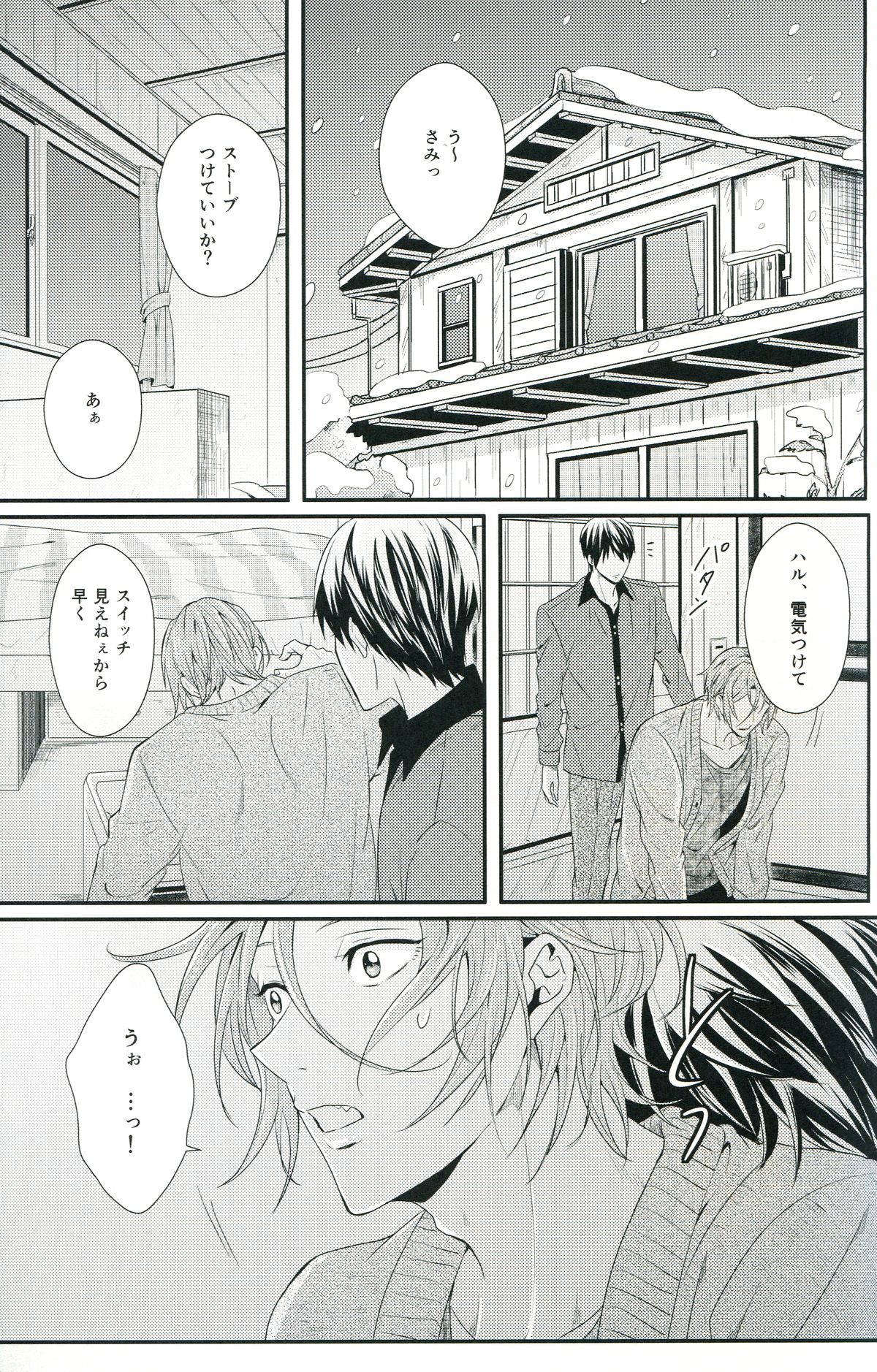 (C85) [zatta (トモセ)] Snow globe (Free!)