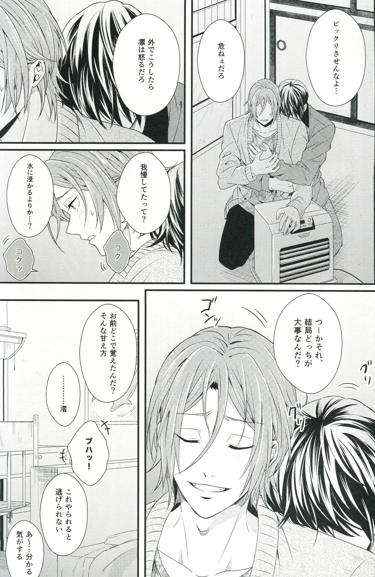 (C85) [zatta (トモセ)] Snow globe (Free!)