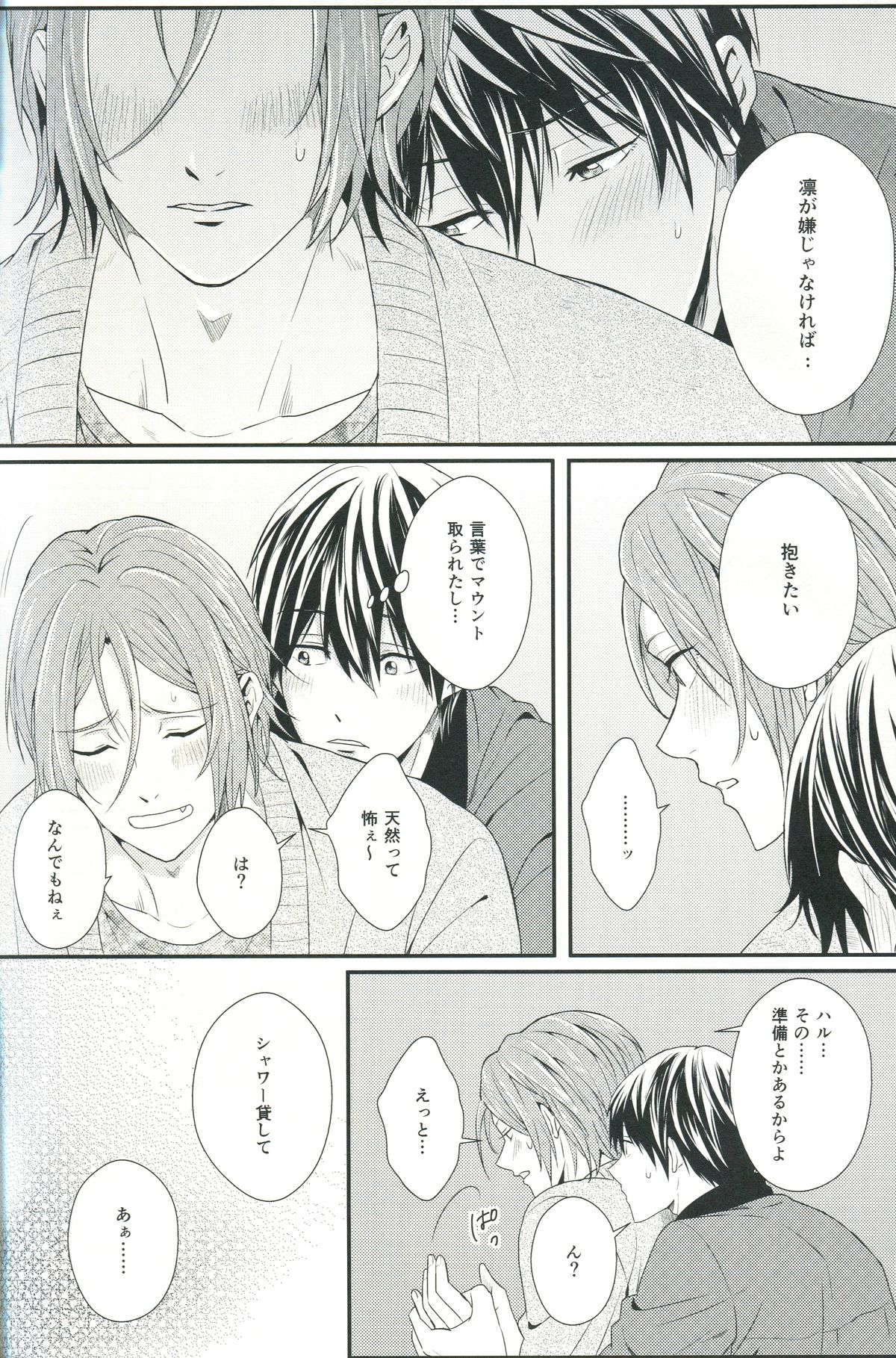 (C85) [zatta (トモセ)] Snow globe (Free!)