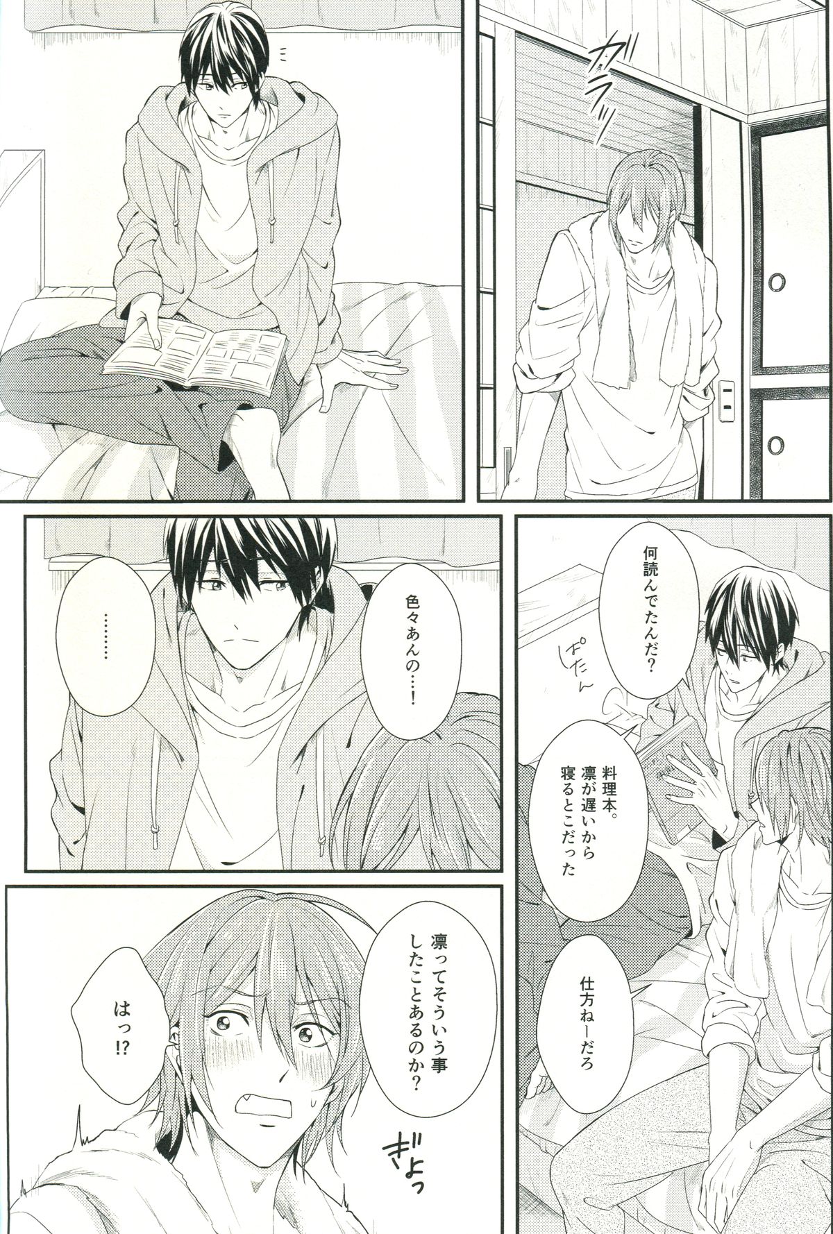 (C85) [zatta (トモセ)] Snow globe (Free!)