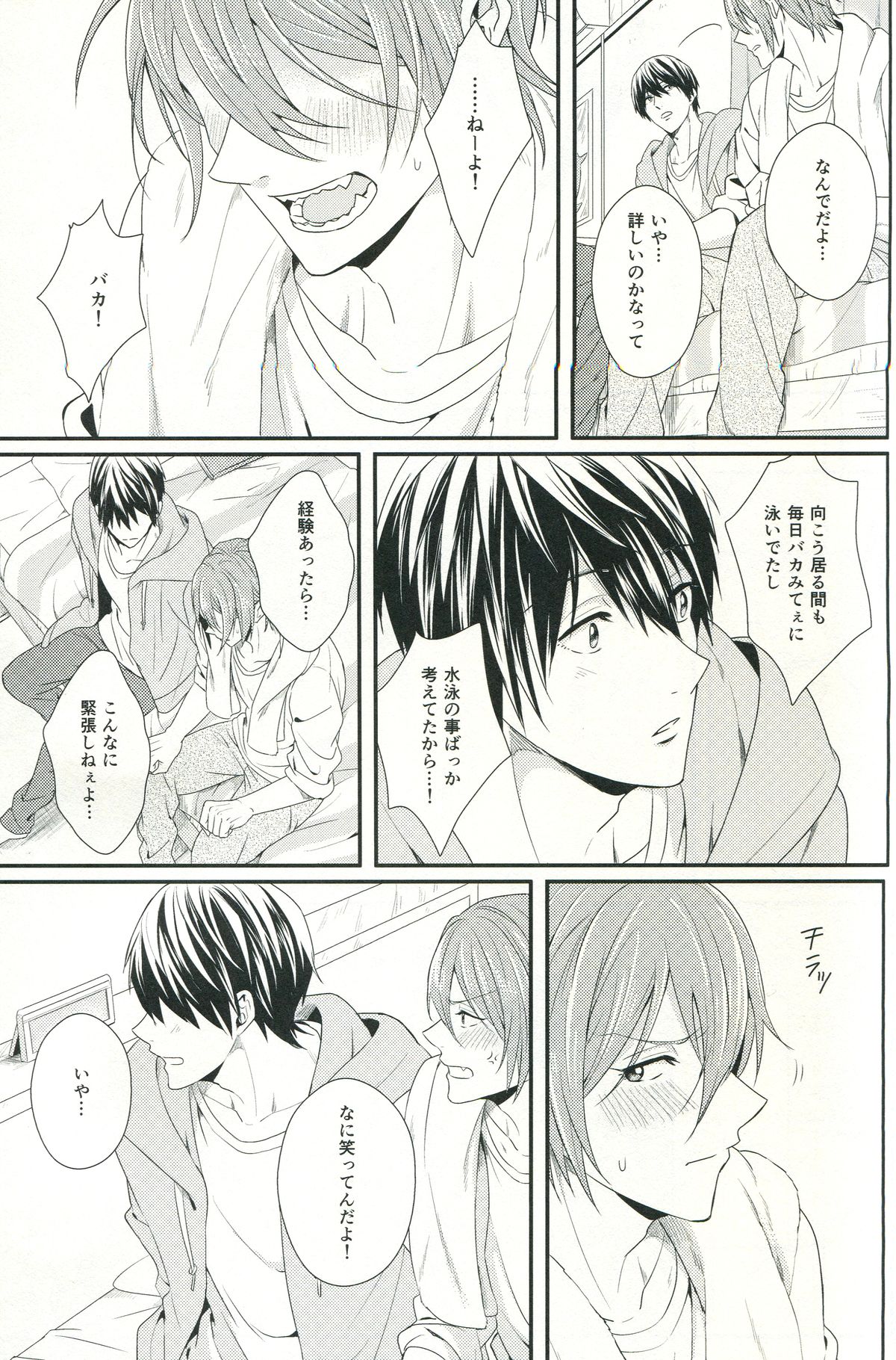 (C85) [zatta (トモセ)] Snow globe (Free!)