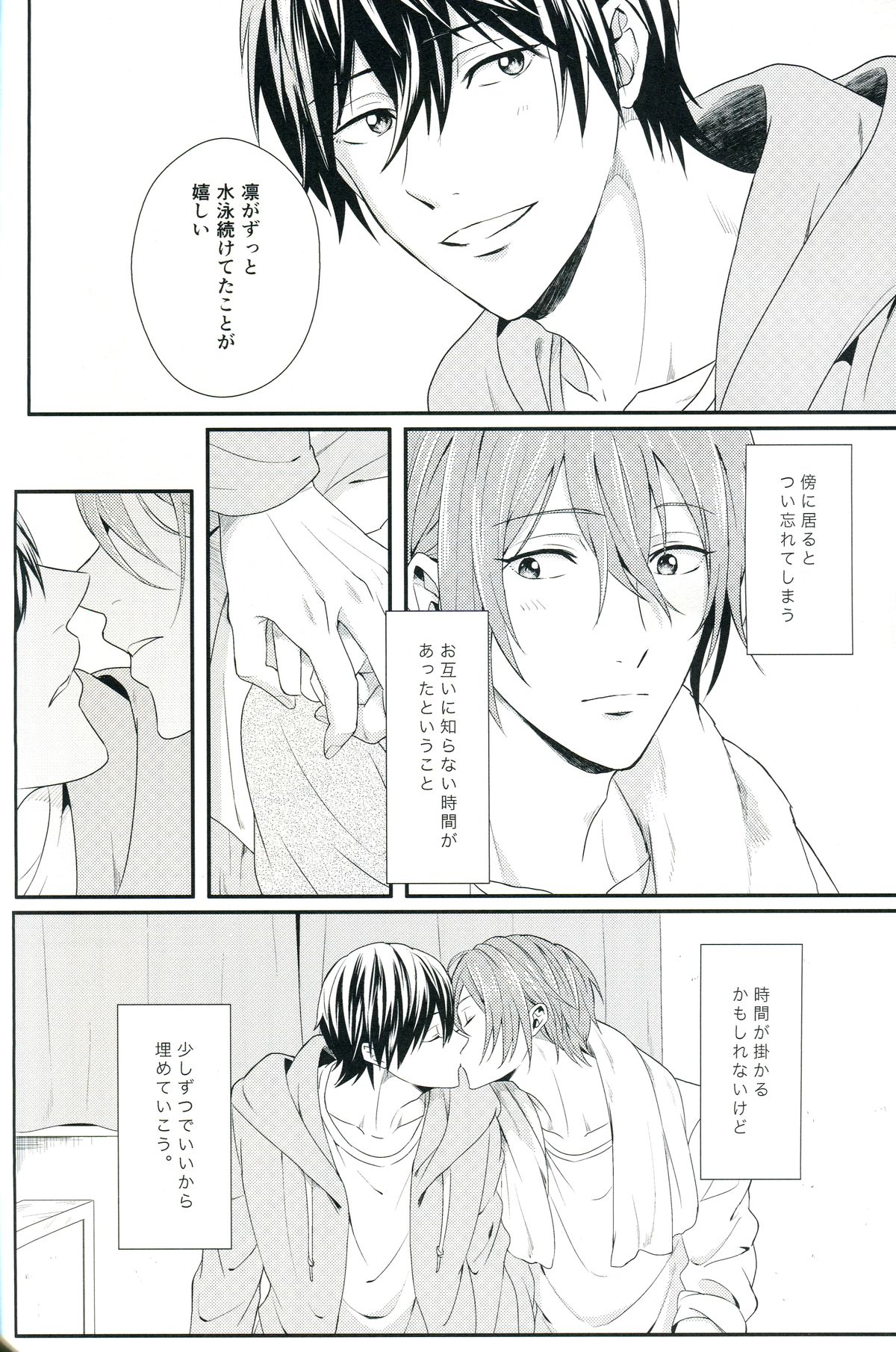 (C85) [zatta (トモセ)] Snow globe (Free!)