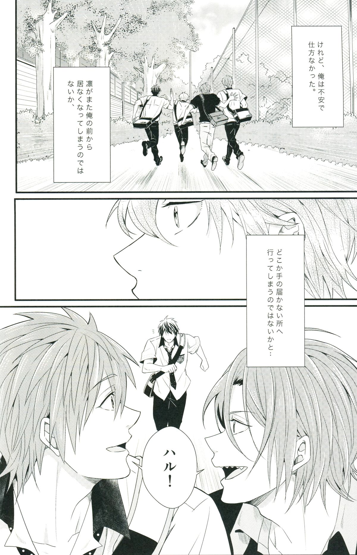 (C85) [zatta (トモセ)] Snow globe (Free!)