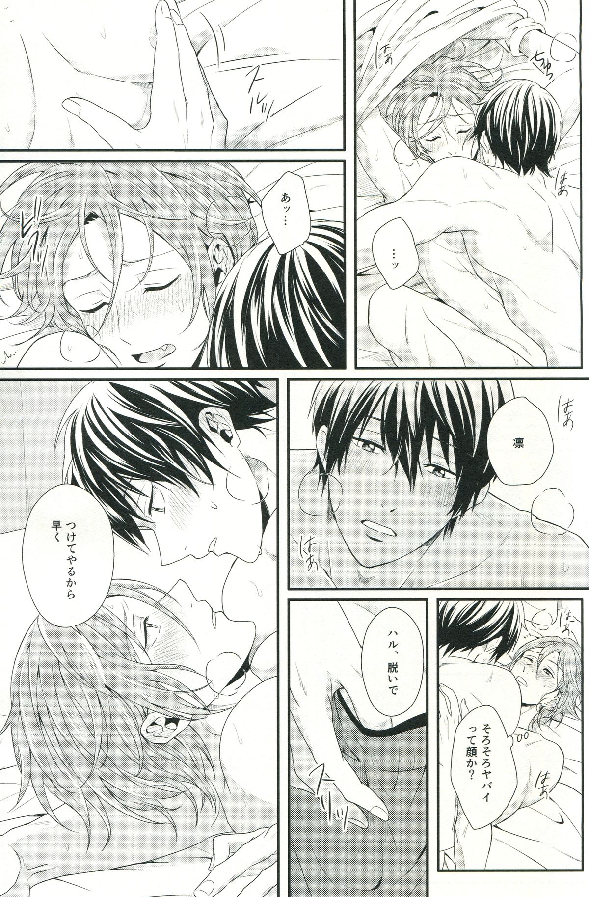 (C85) [zatta (トモセ)] Snow globe (Free!)