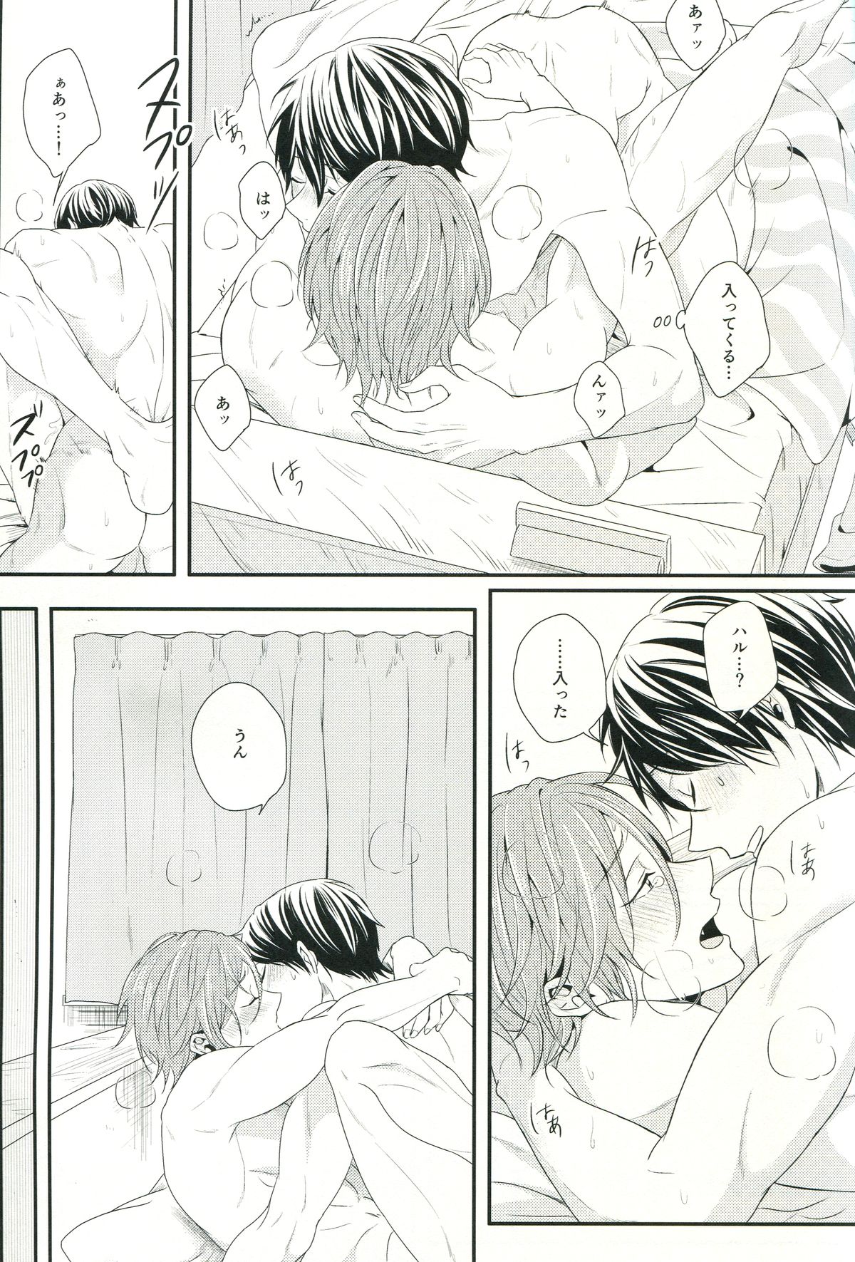 (C85) [zatta (トモセ)] Snow globe (Free!)