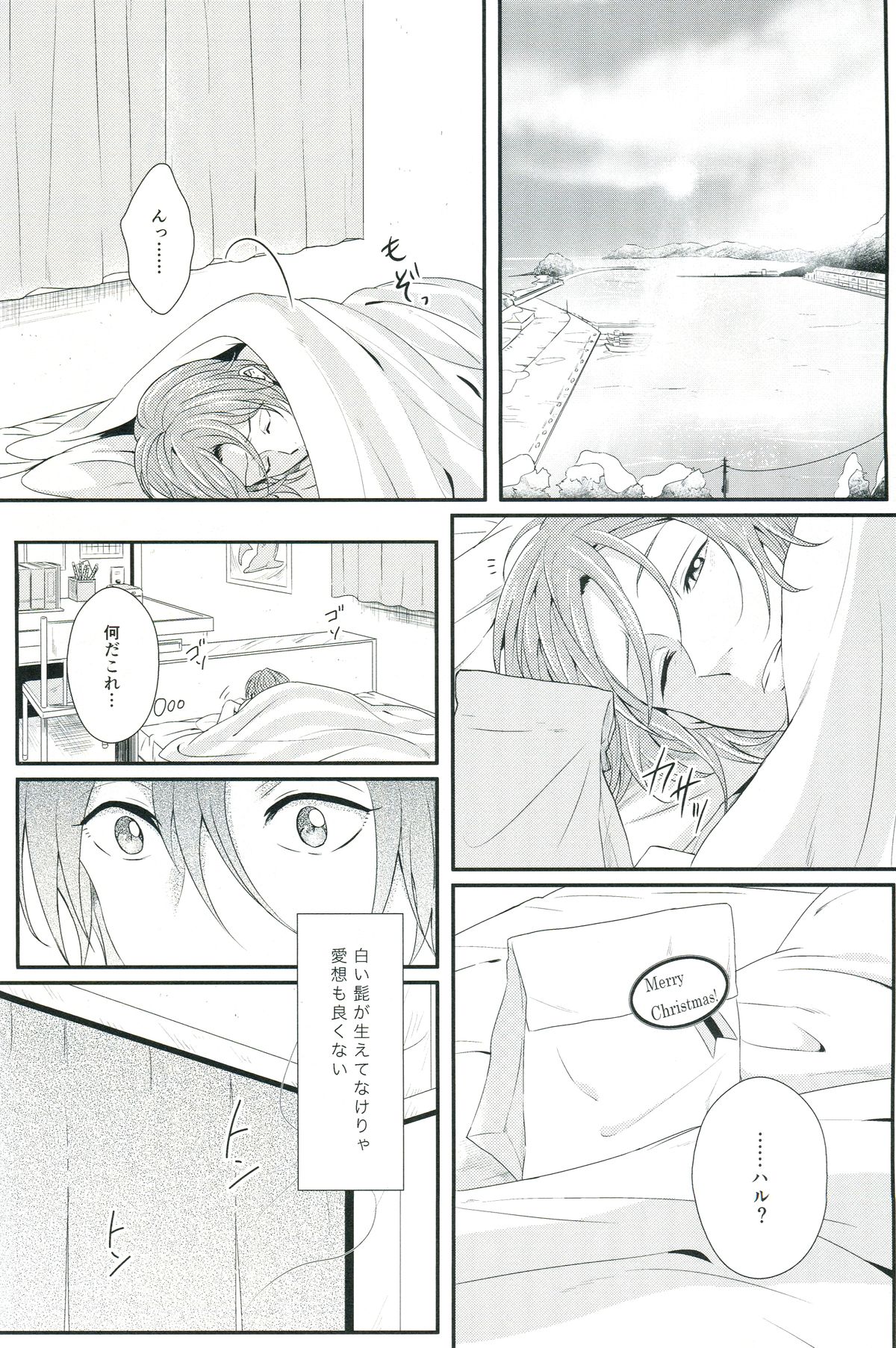 (C85) [zatta (トモセ)] Snow globe (Free!)