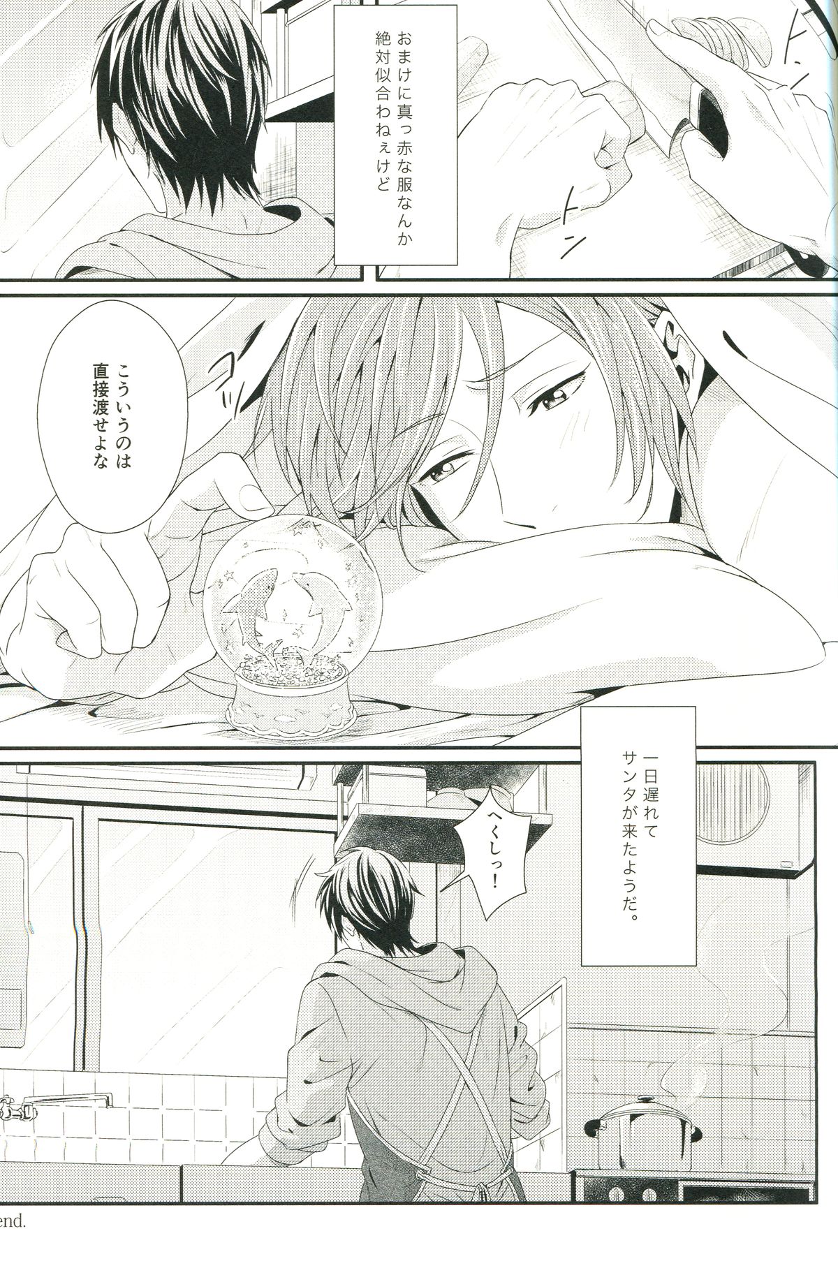 (C85) [zatta (トモセ)] Snow globe (Free!)