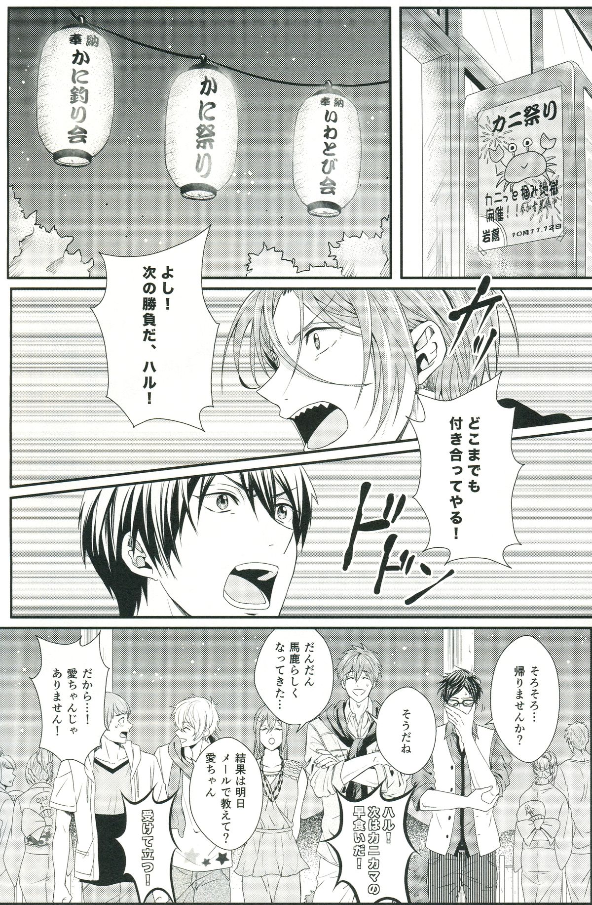 (C85) [zatta (トモセ)] Snow globe (Free!)