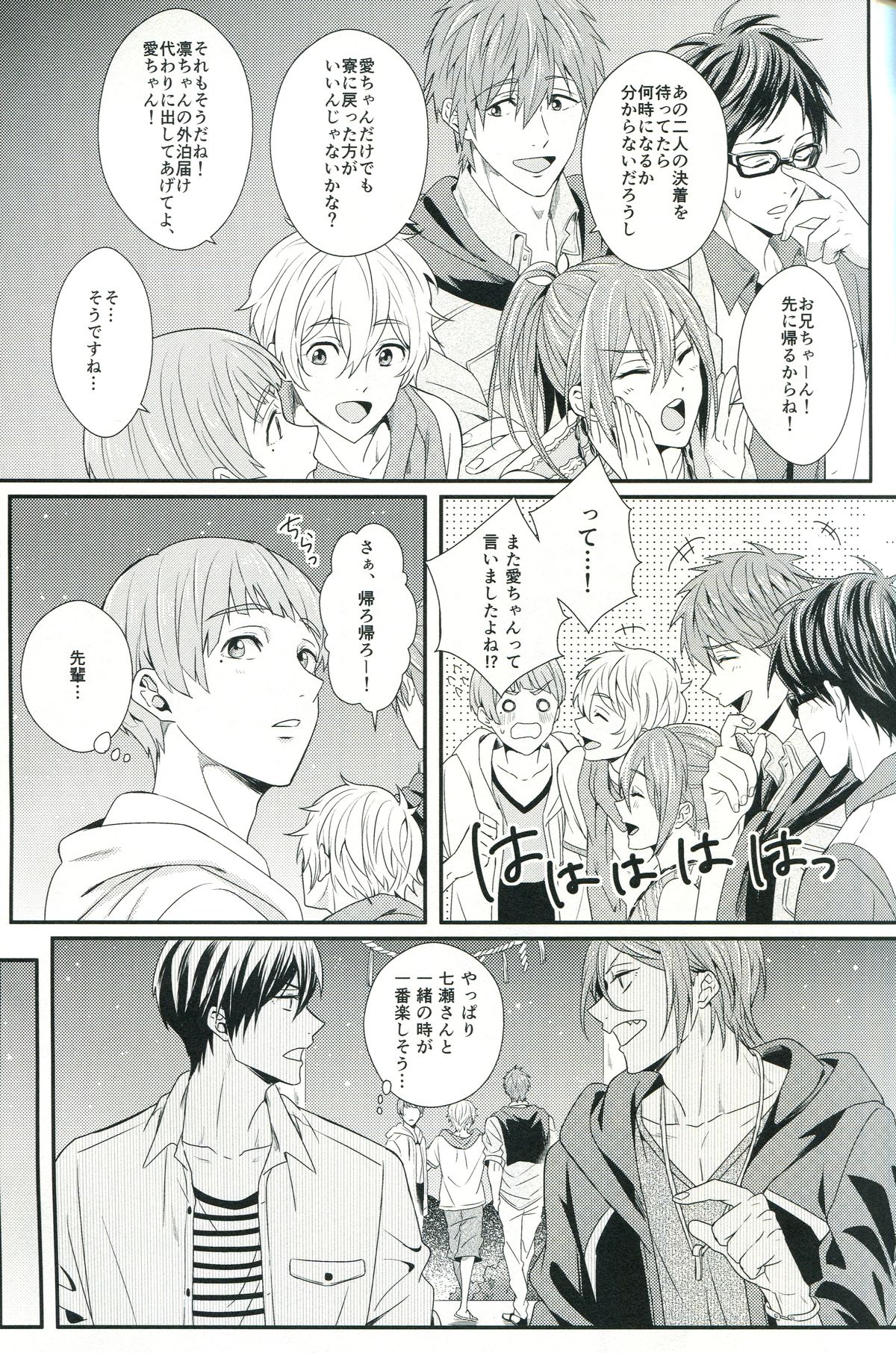 (C85) [zatta (トモセ)] Snow globe (Free!)