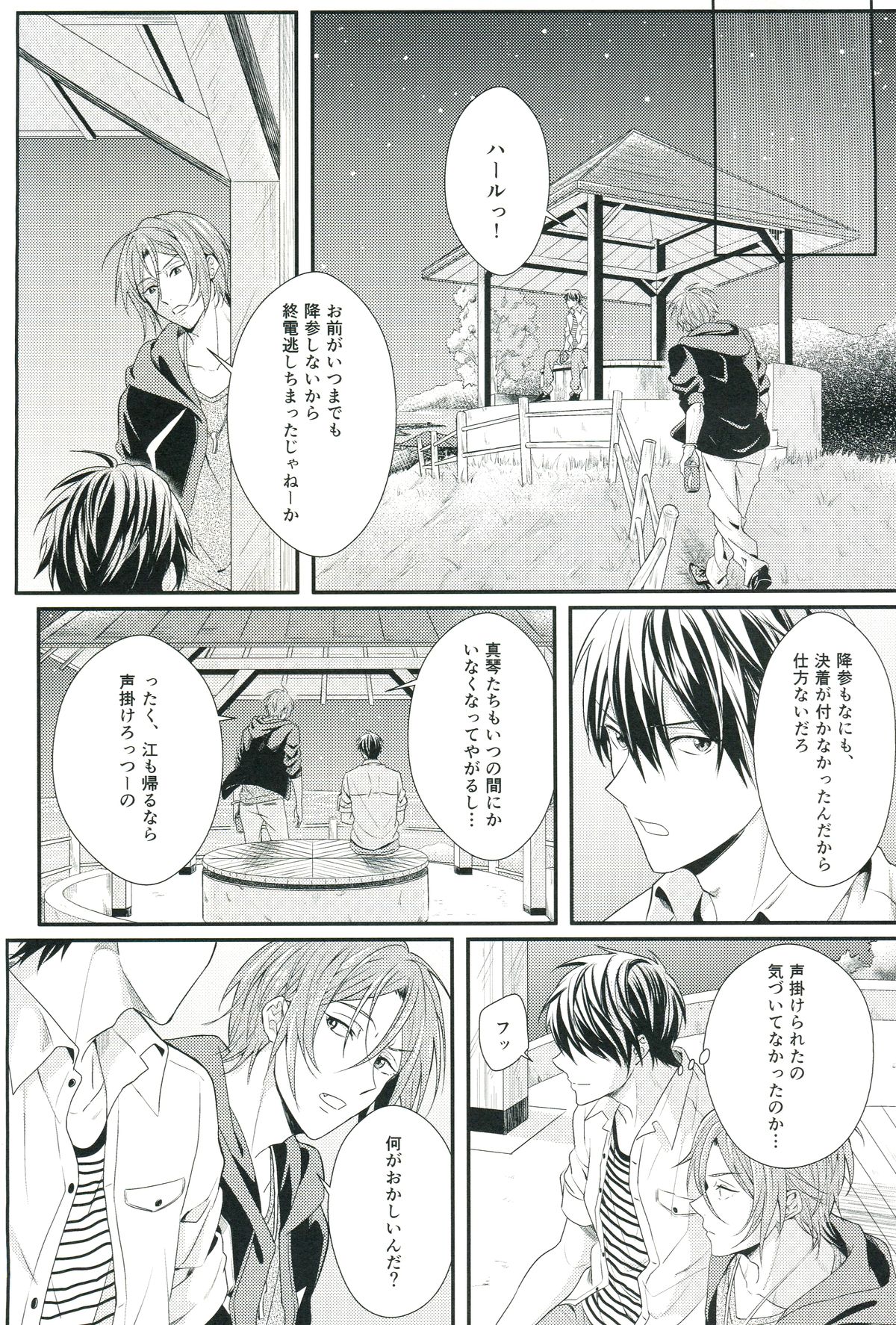 (C85) [zatta (トモセ)] Snow globe (Free!)