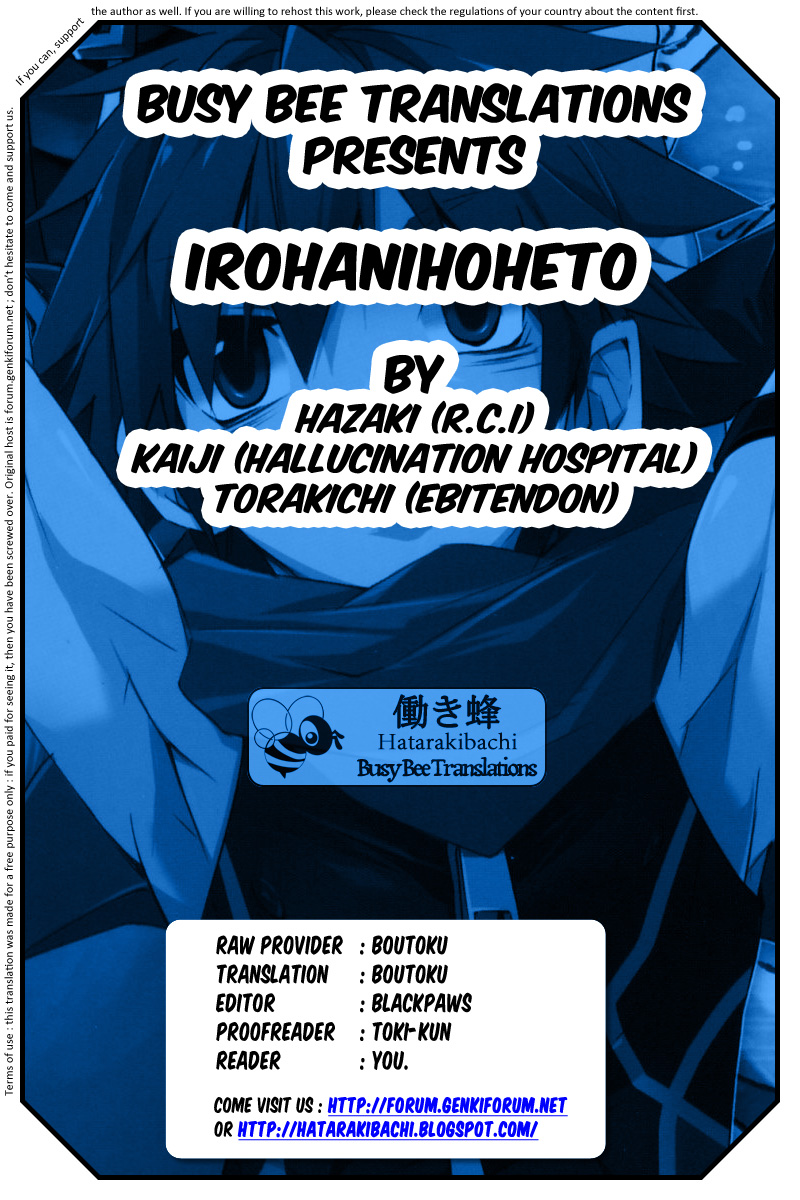 ( ショタスクラッチ 14)[アンソロジー] いろはにほへと (急襲戦隊ダンジジャー)[英訳][無修正]{Hataraki Bachi Translations}