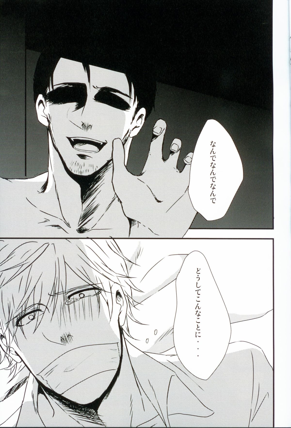 [九条&くるせ] 真琴ちゃんをどろどろにする本