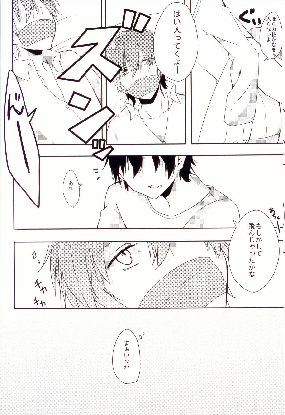 [九条&くるせ] 真琴ちゃんをどろどろにする本