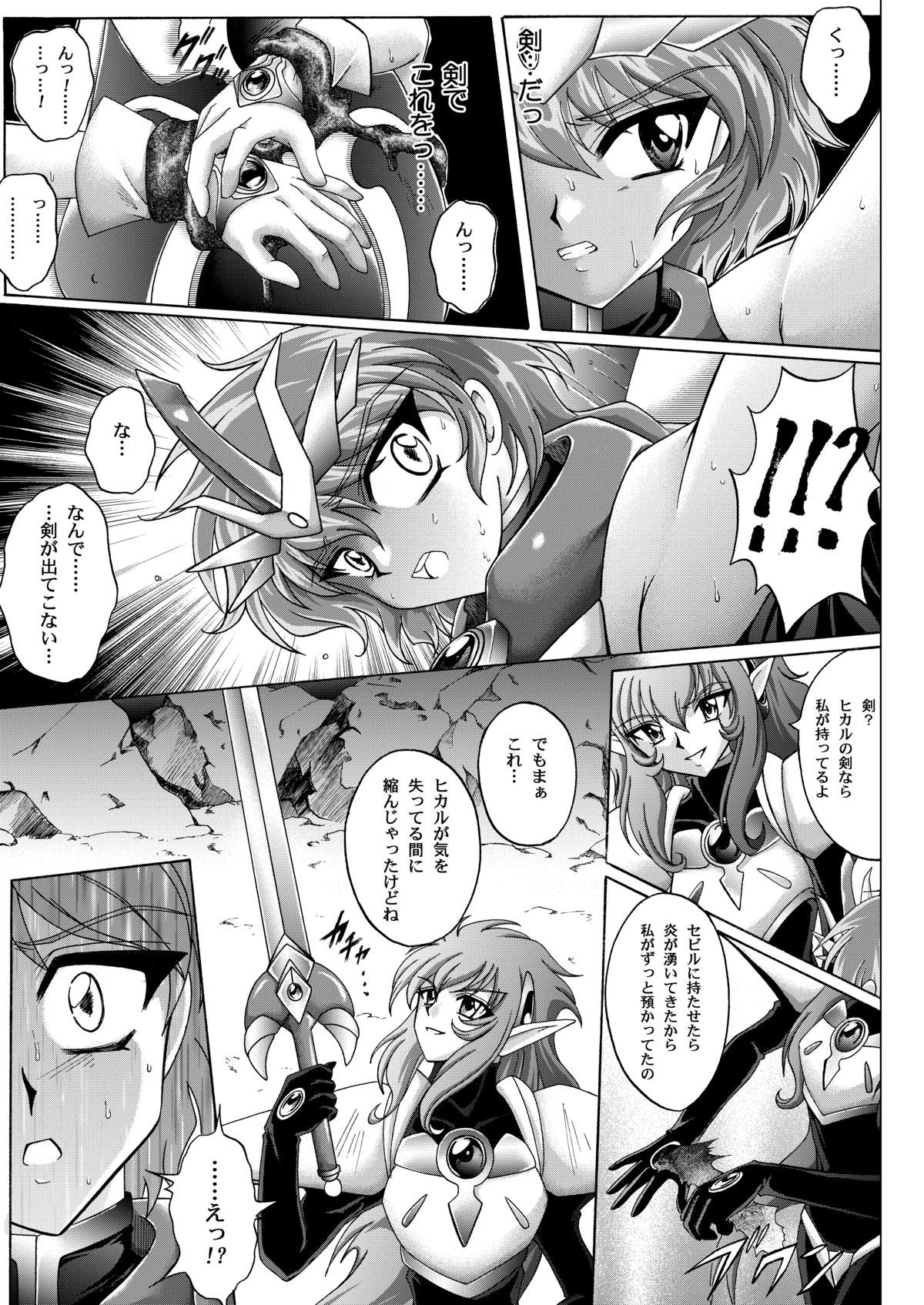 [サイクロン (和泉、冷泉)] セントリス・ダウンロード特別版 (魔法騎士レイアース) [DL版]