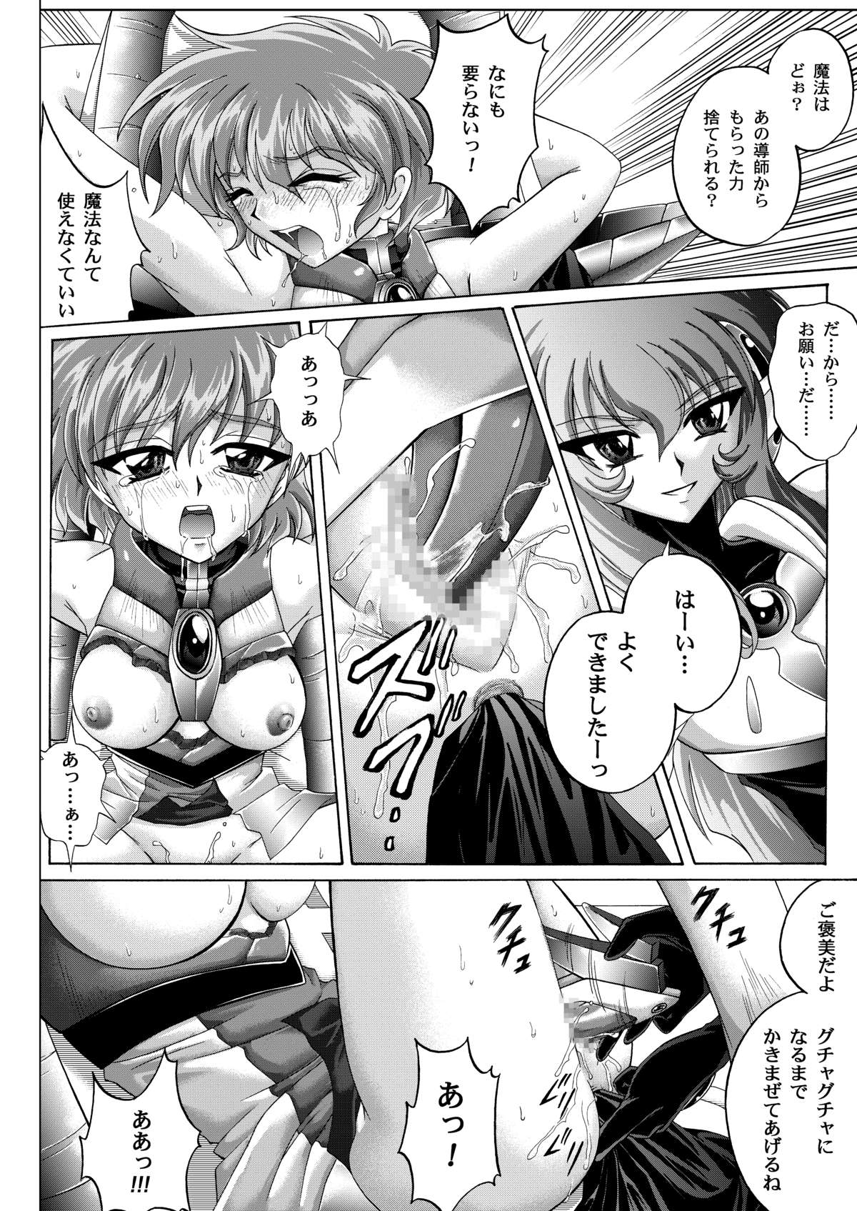 [サイクロン (和泉、冷泉)] セントリス・ダウンロード特別版 (魔法騎士レイアース) [DL版]