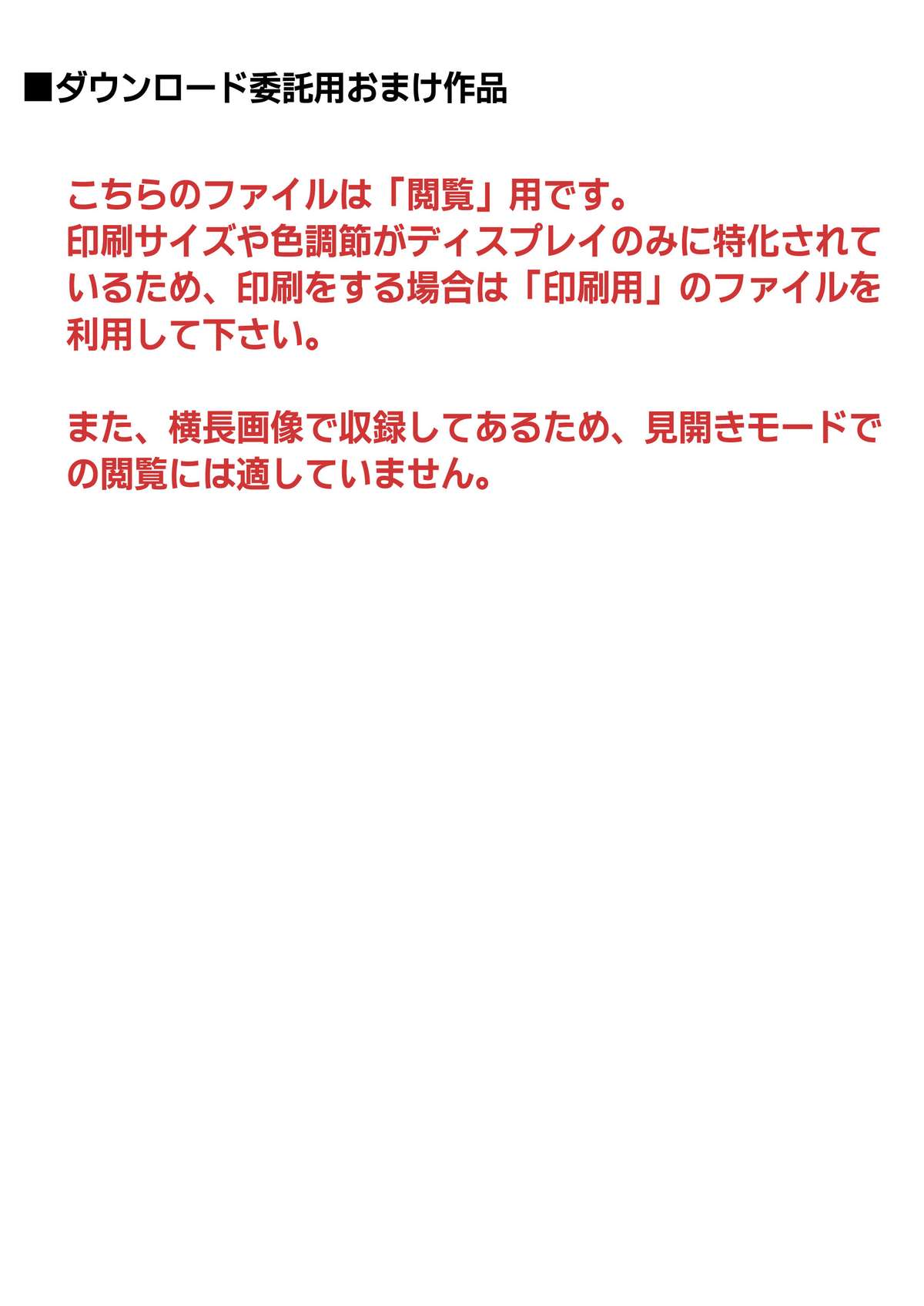 [サイクロン (和泉、冷泉)] セントリス・ダウンロード特別版 (魔法騎士レイアース) [DL版]