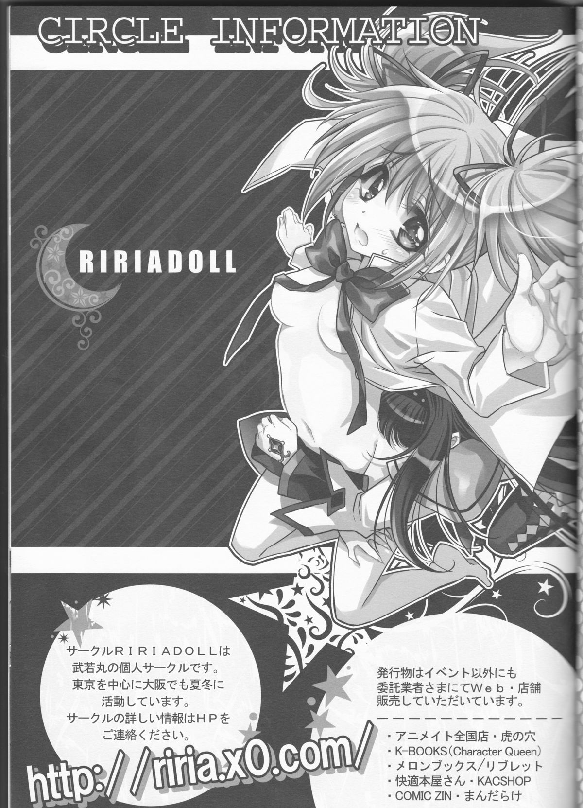 (C81) [RIRIADOLL (武若丸)] 僕の虎徹さんがにょてつさんになってしまいまして!? (TIGER & BUNNY)