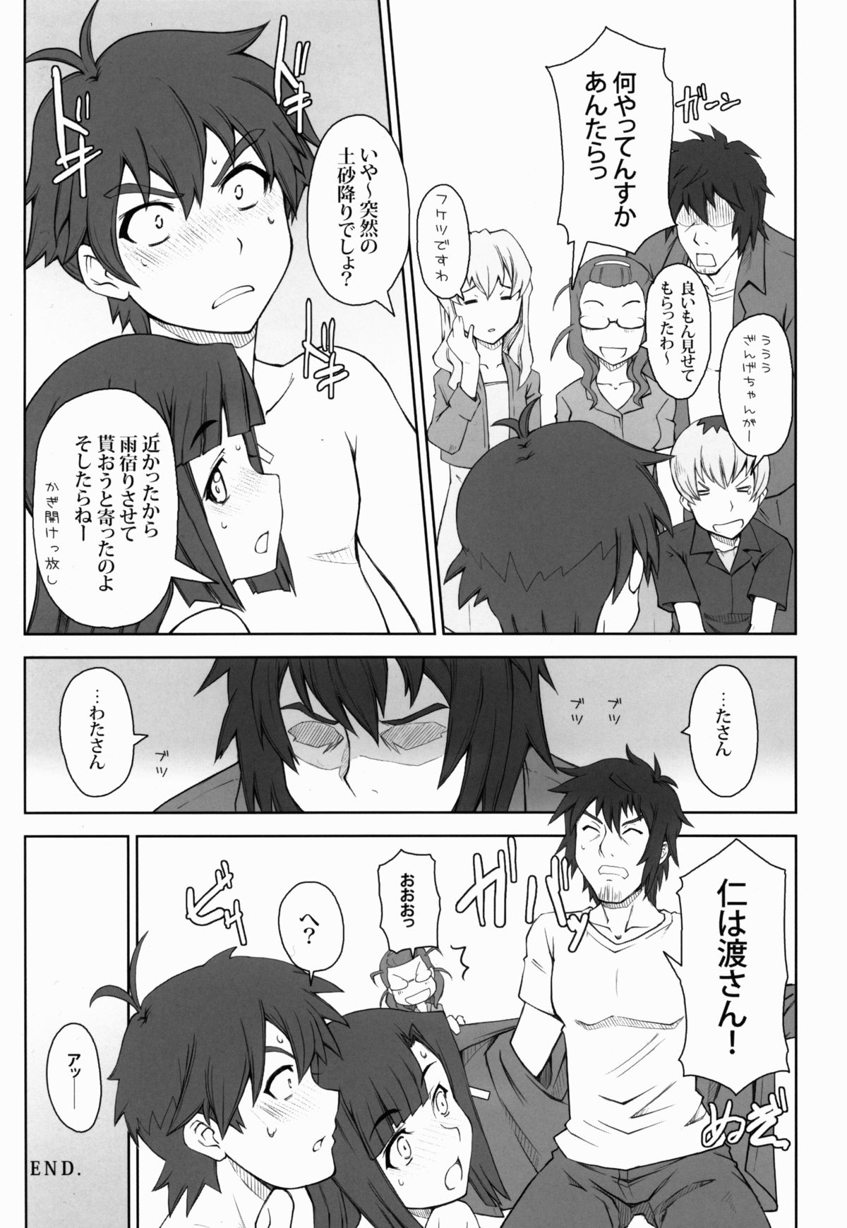 (C77) [Zi, 66の丘 (睦月ぎんじ, 66-夢王)] ないしょの懺悔室1 (かんなぎ)