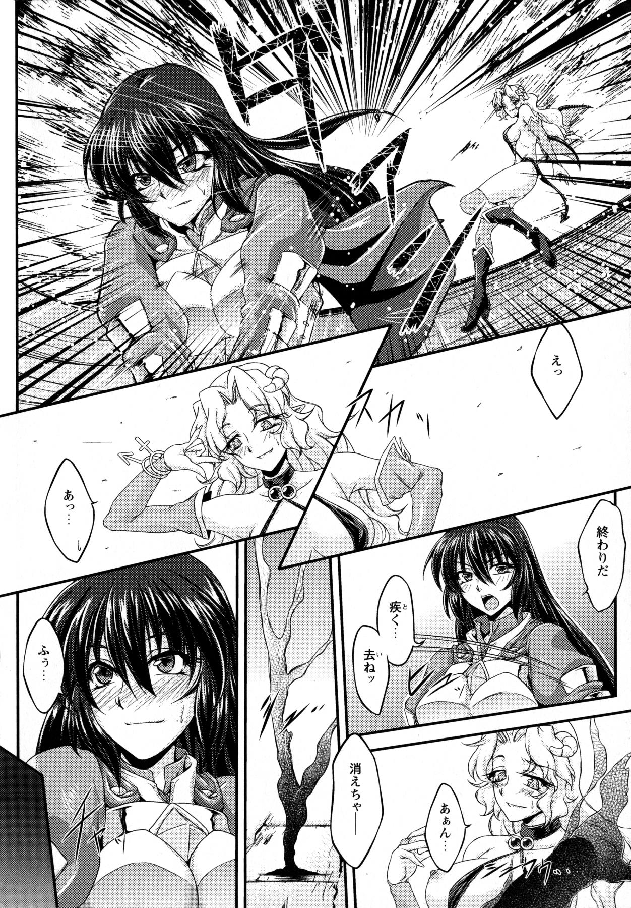 [大月渉] 堕ちた天使は儚くも