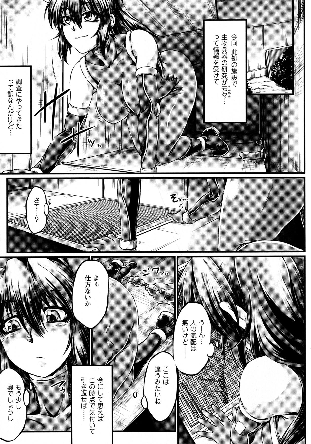 [大月渉] 堕ちた天使は儚くも