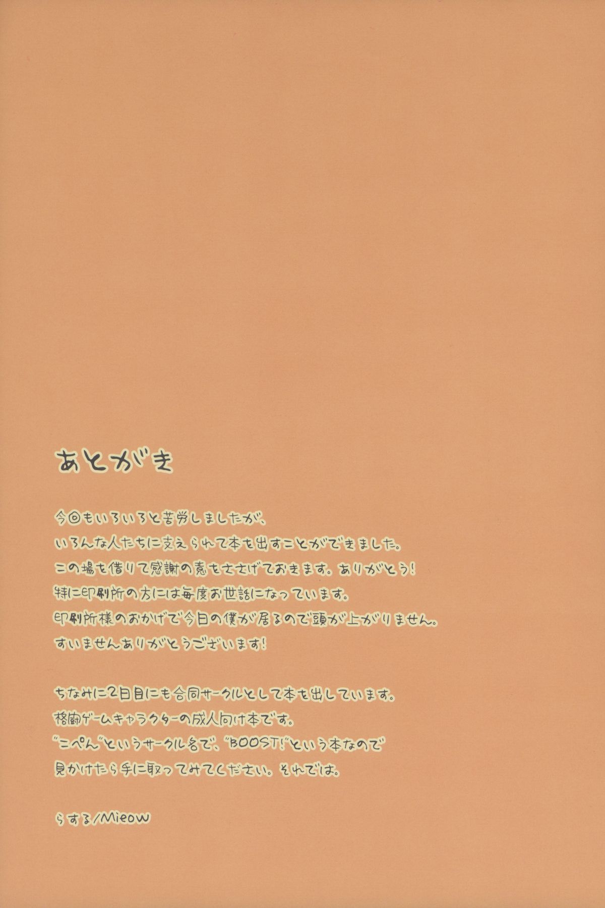 (C74) [Mieow (らする)] Lolicon Special 3