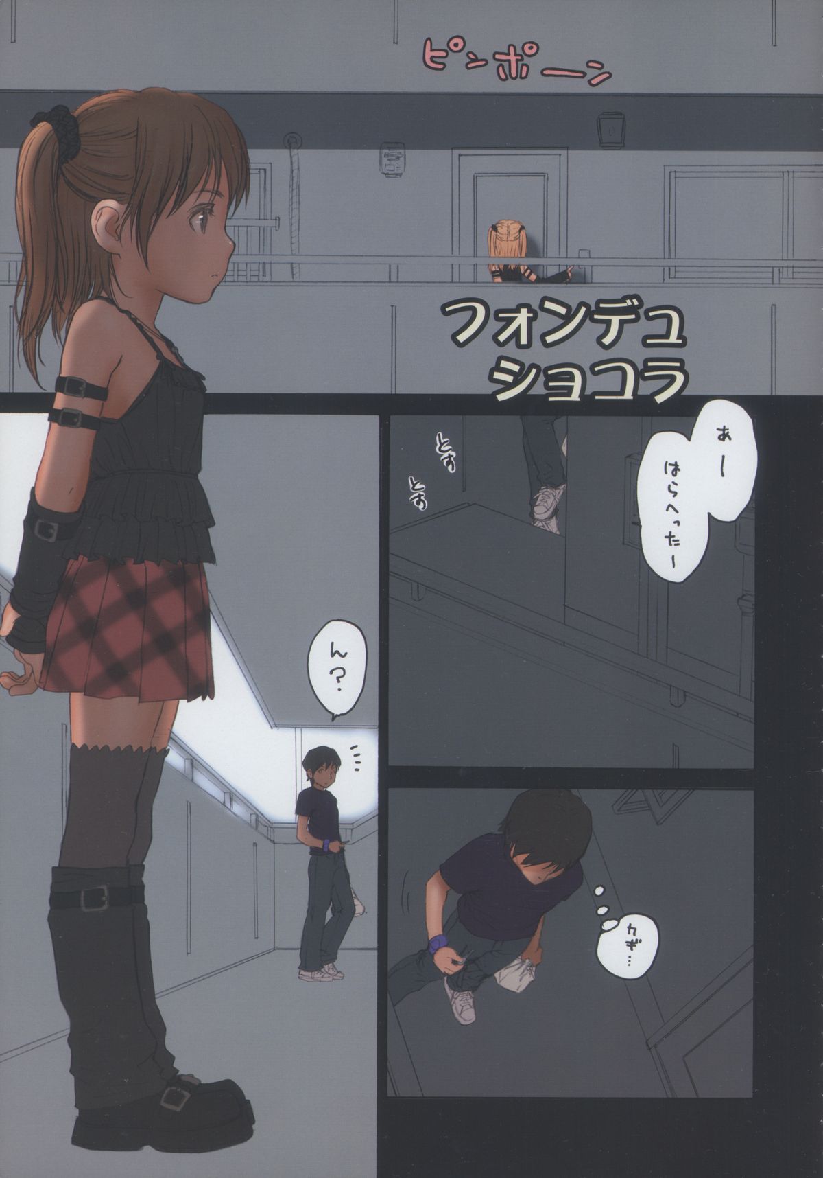 (C74) [Mieow (らする)] Lolicon Special 3