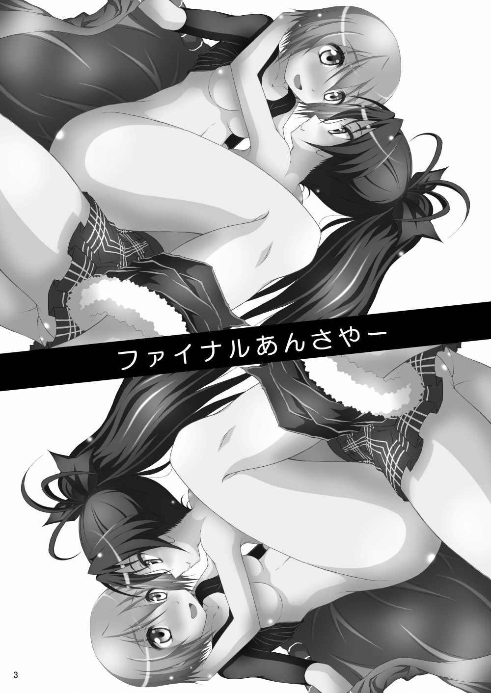 [光と魔法工房 (Mぽん)] ファイナルあんさやー (魔法少女まどか☆マギカ) [DL版]