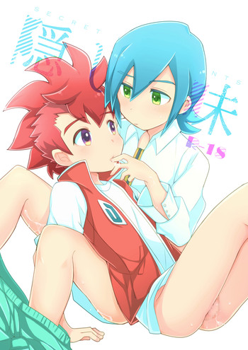 [メニーノ (なおみち)] 隠し味 (ガイストクラッシャー) [DL版]