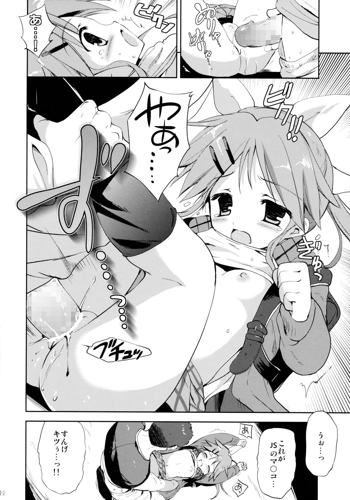 [こりすや (こりす)] LIAR GIRL