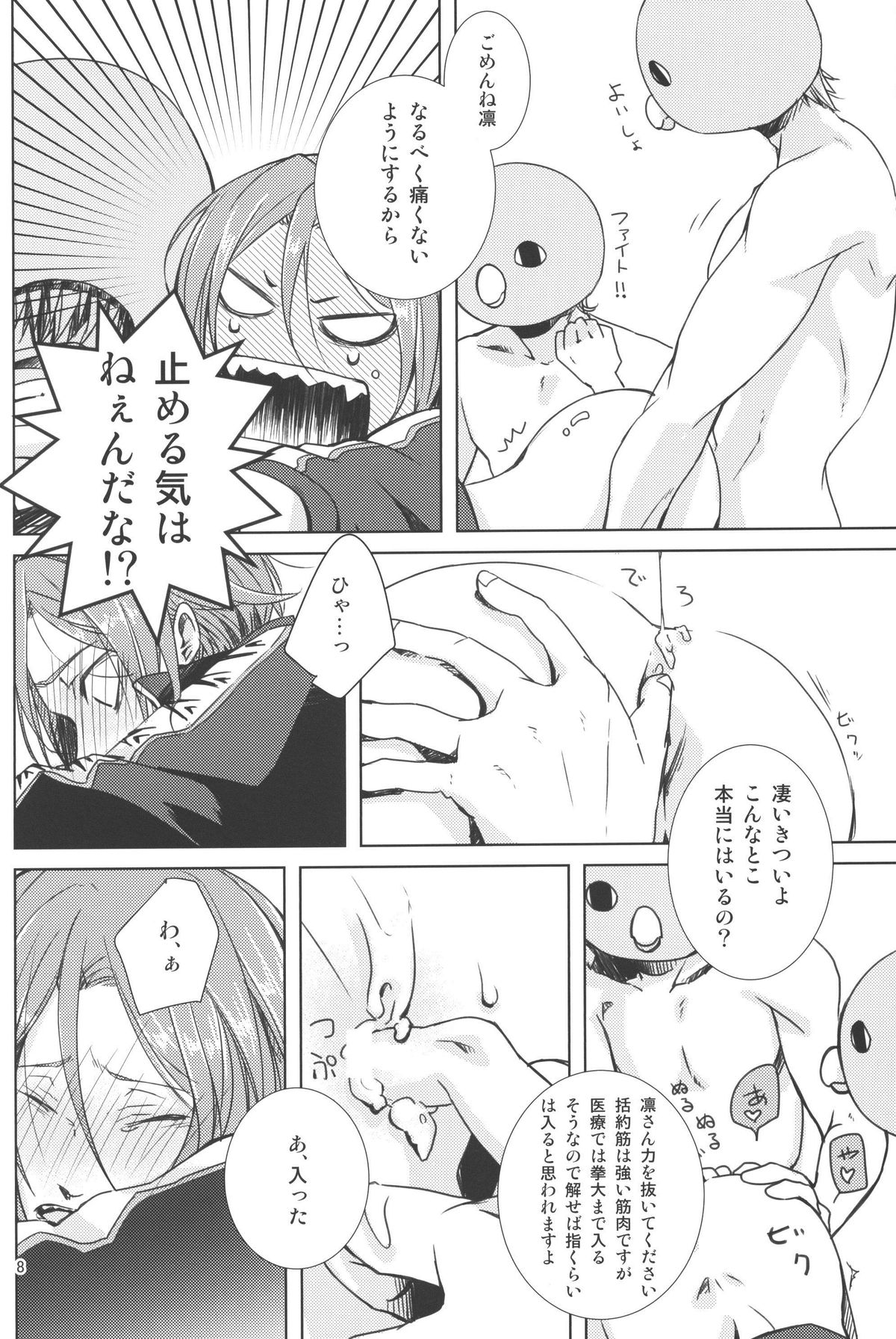 (恋愛ジョーズ2) [黒猫隊 (美和, やまの)] なかのひとなどいない (Free!)