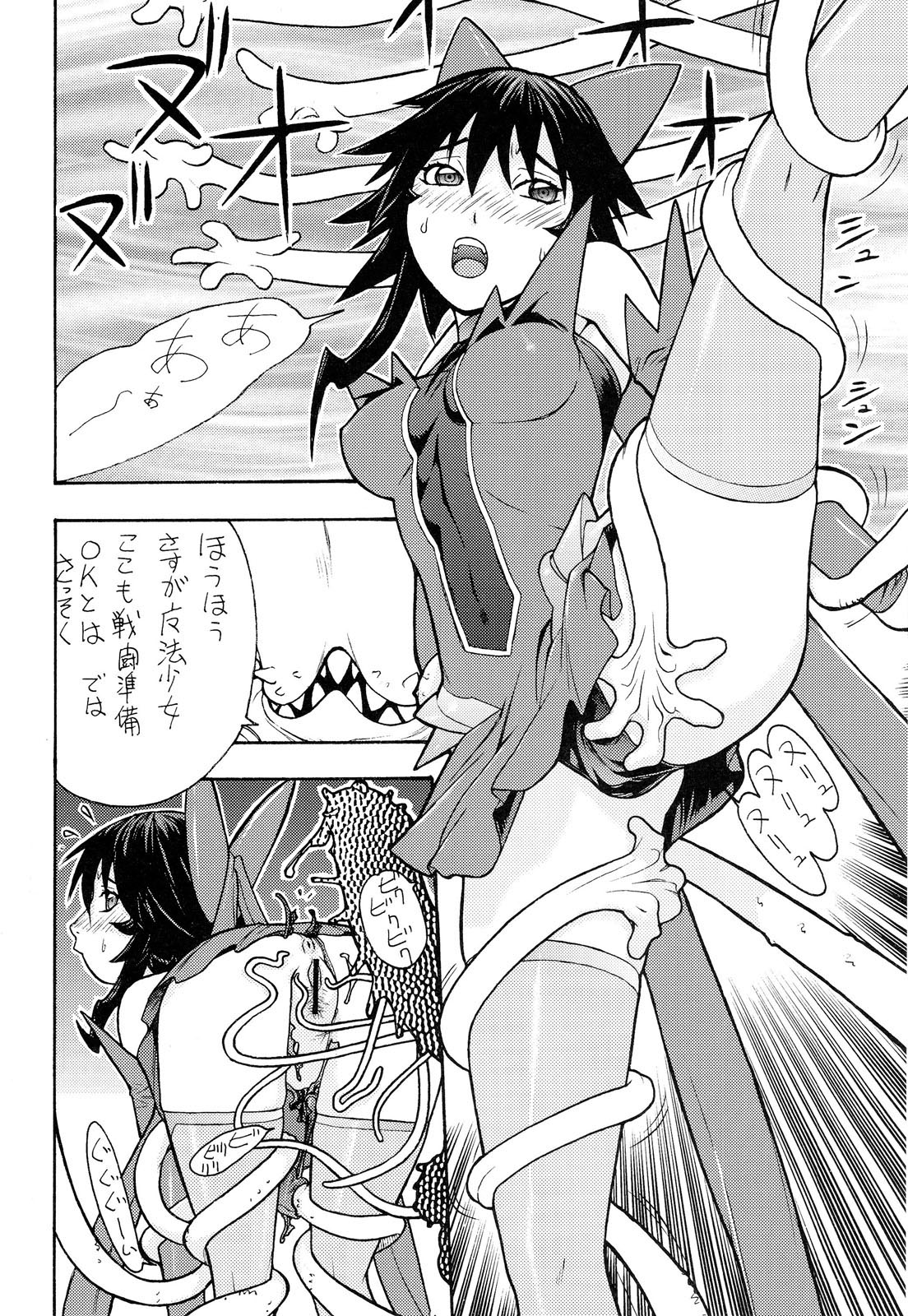 [ふろむじゃぱん (秋恭魔)] 魔ほアイ (魔法少女アイ) [DL版]