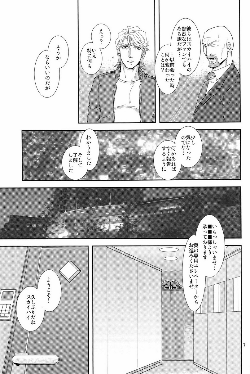 (C83) [brainfreeze (町蔵)] Hypnotized (TIGER & BUNNY)