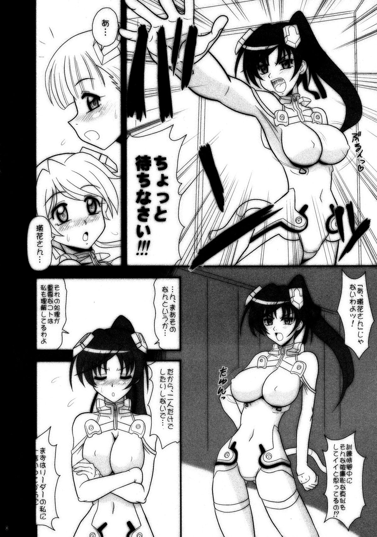 (サンクリ40) [陸奥屋 (陸奥流)] スゴイ勢い弐拾弐 (スカイガールズ)