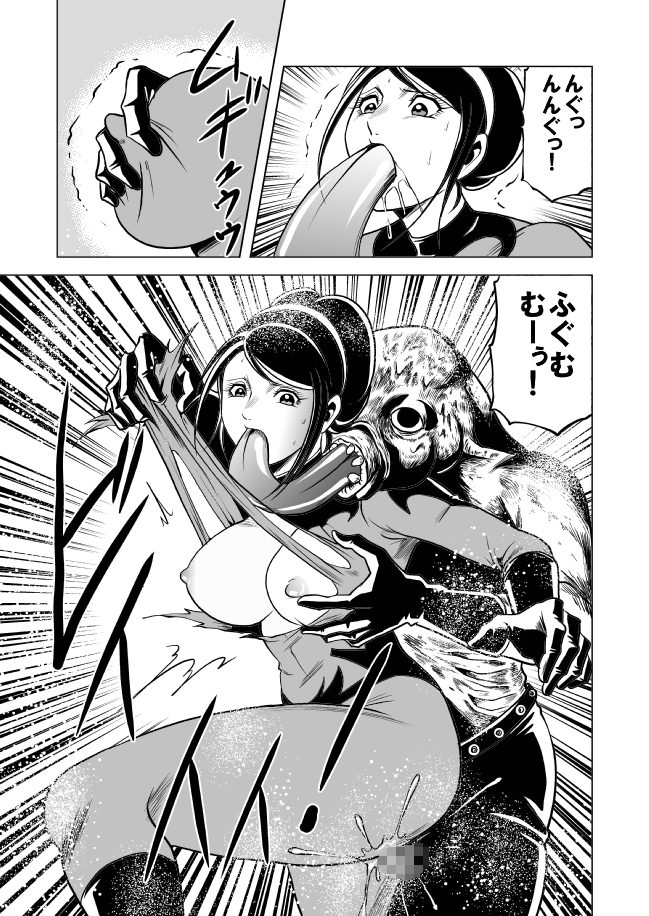 女戦闘員溶解陵辱