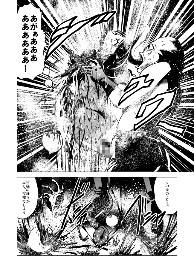 女戦闘員溶解陵辱