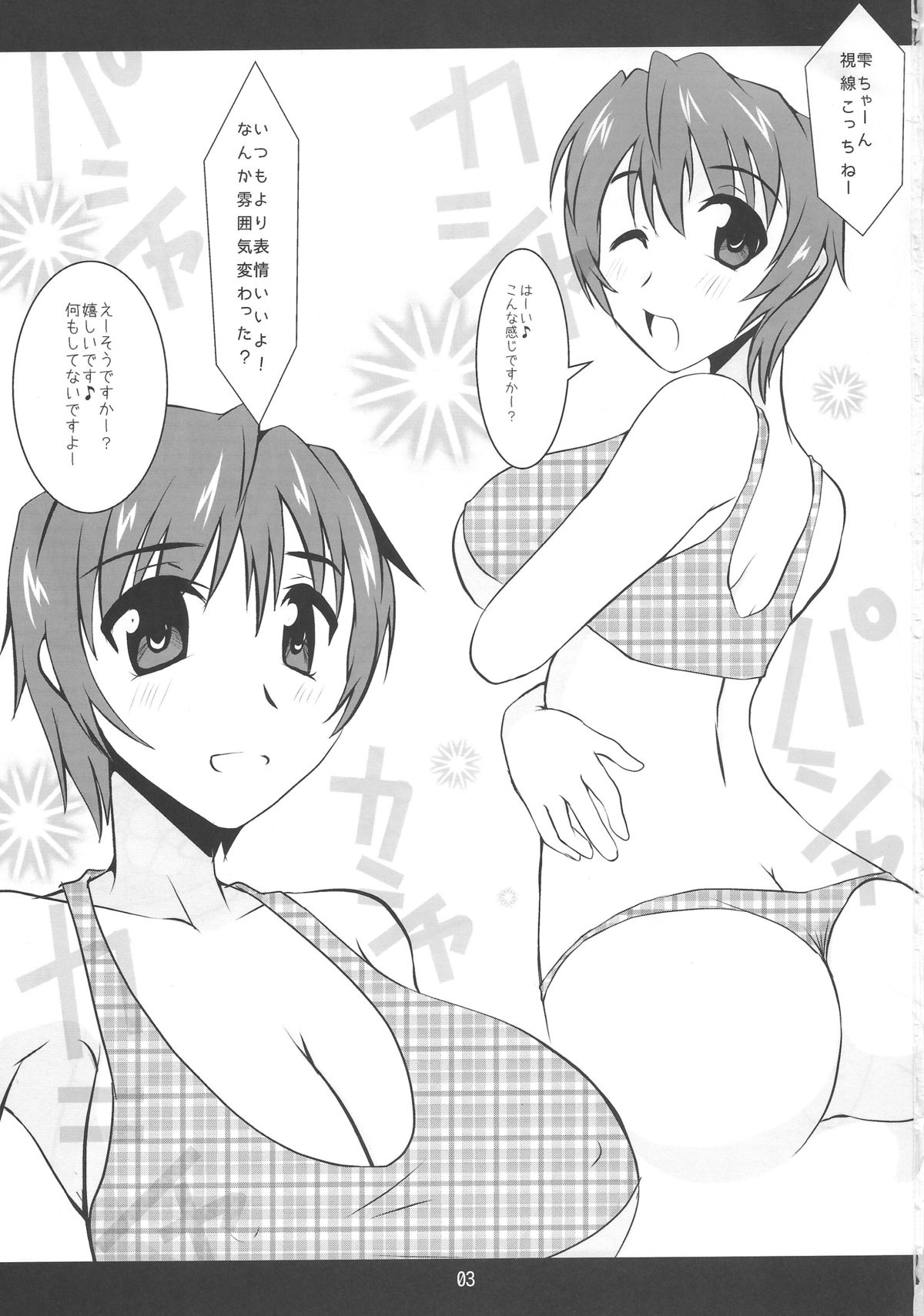 (C84) [パライソ主義 (矢上参仁)] 特農ミルクのしずく (アイドルマスター シンデレラガールズ)