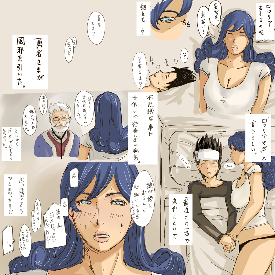 [御歩れい] 二人旅 (ドラゴンクエストIII)