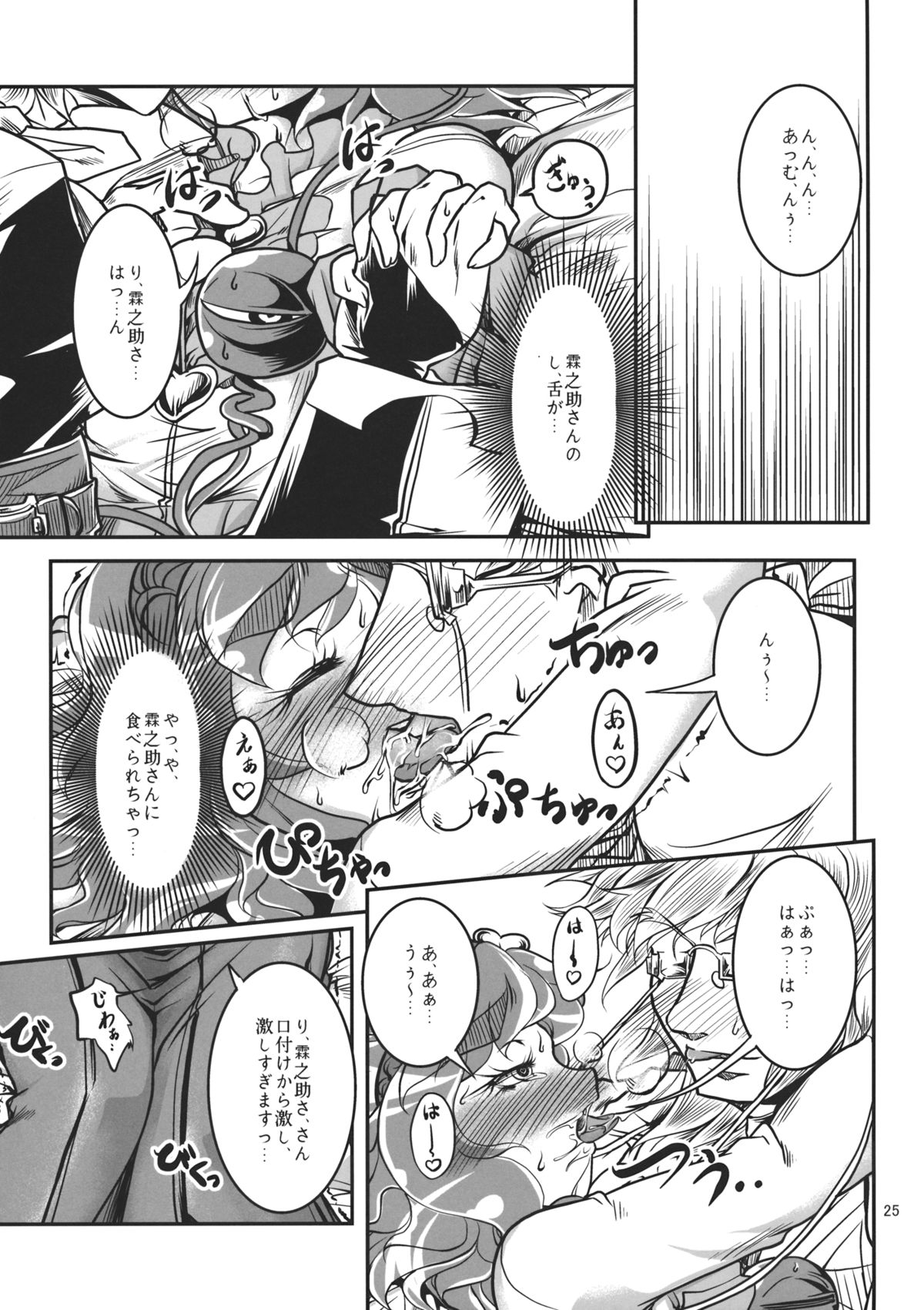 (C85) [大刀契, あるばとろす (しゅま, あみだむらさき, にくしょ)] 動く古道具屋vs妖怪真っ平ら (東方Project)