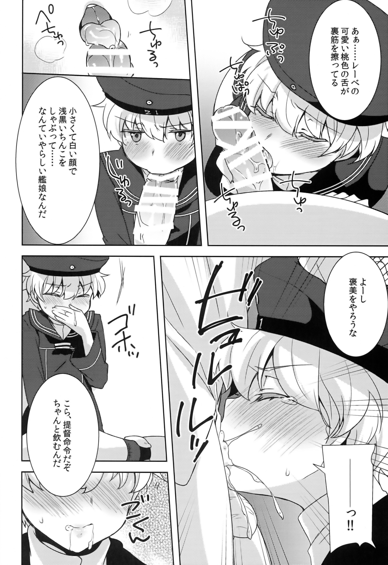 (COMIC1☆8) [cherry＊pepper (Yukian)] ボクは女の子。 (艦隊これくしょん -艦これ-)