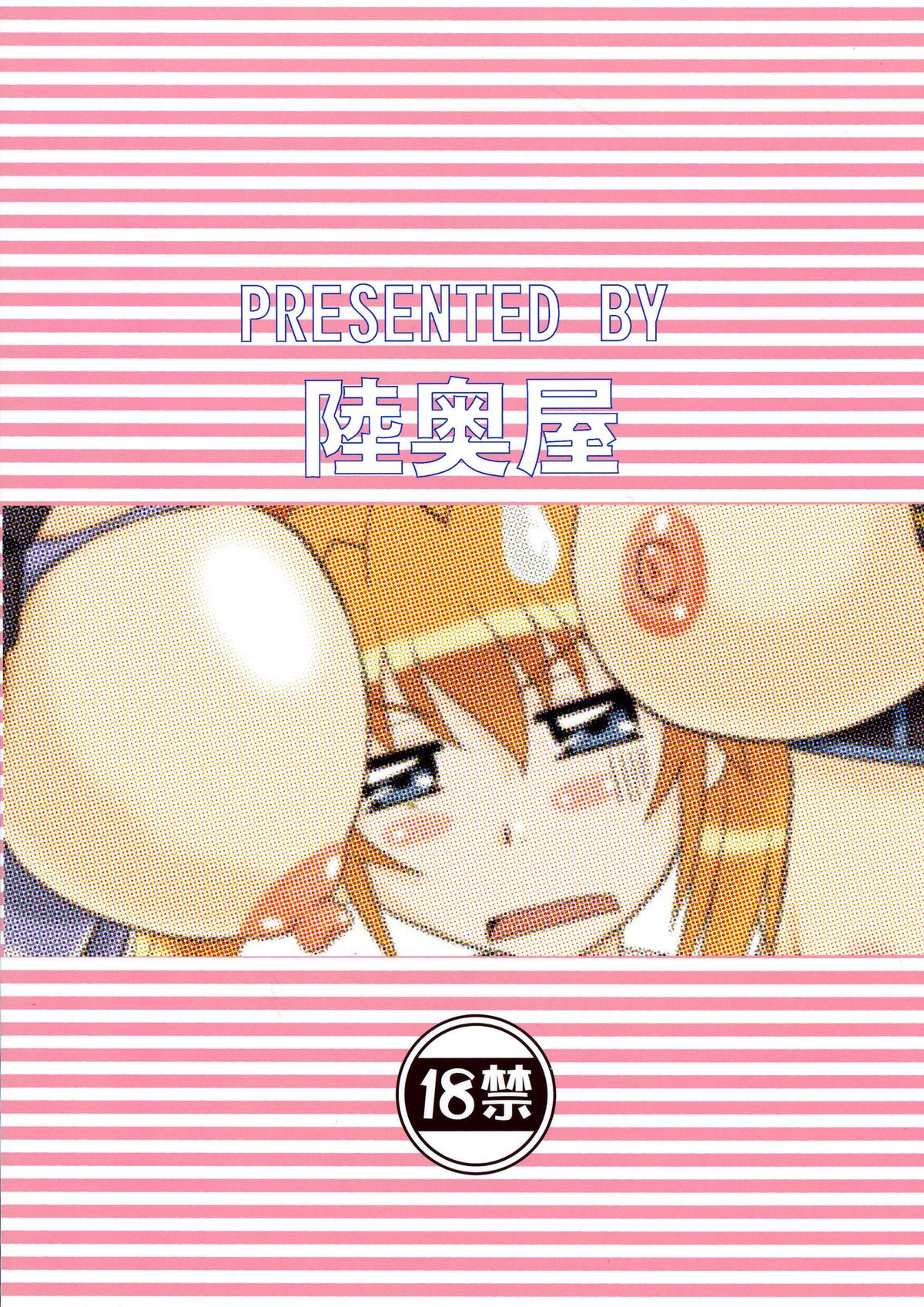 (サンクリ41) [陸奥屋 (陸奥流)] スゴイ勢い弐拾参 (魔法少女リリカルなのは)