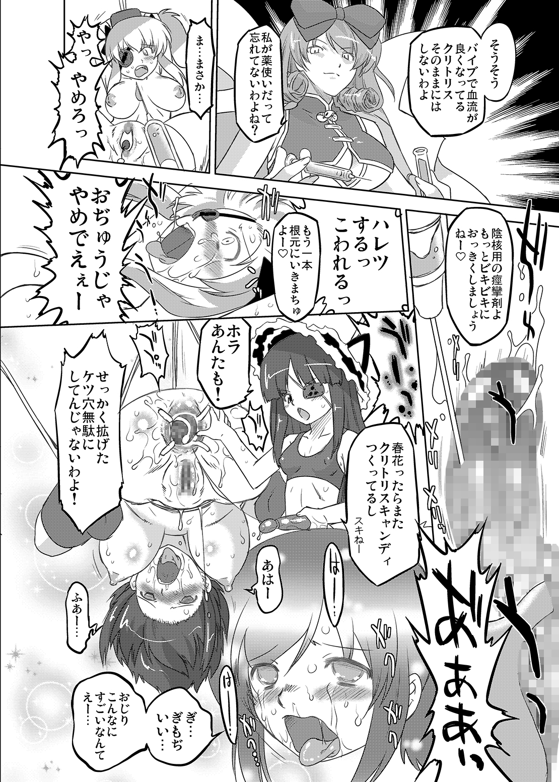 [おおた堂 (おおたたけし)] 疾走! カグラ坂 (閃乱カグラ) [DL版]