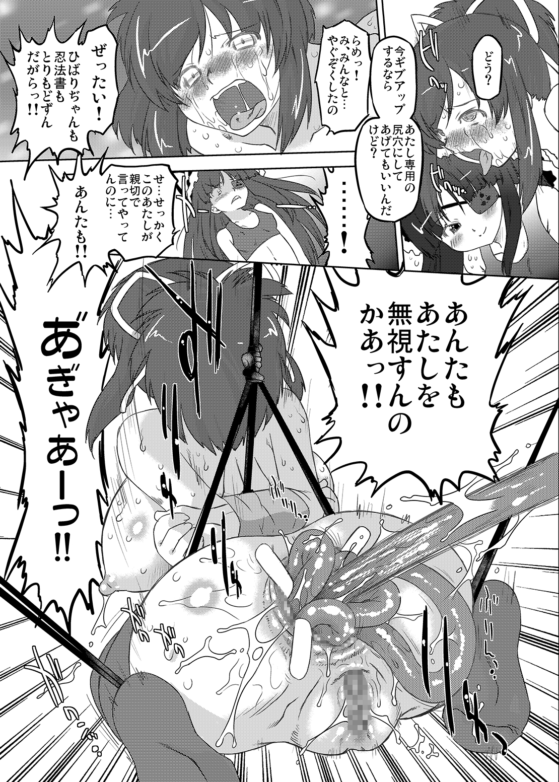 [おおた堂 (おおたたけし)] 疾走! カグラ坂 (閃乱カグラ) [DL版]