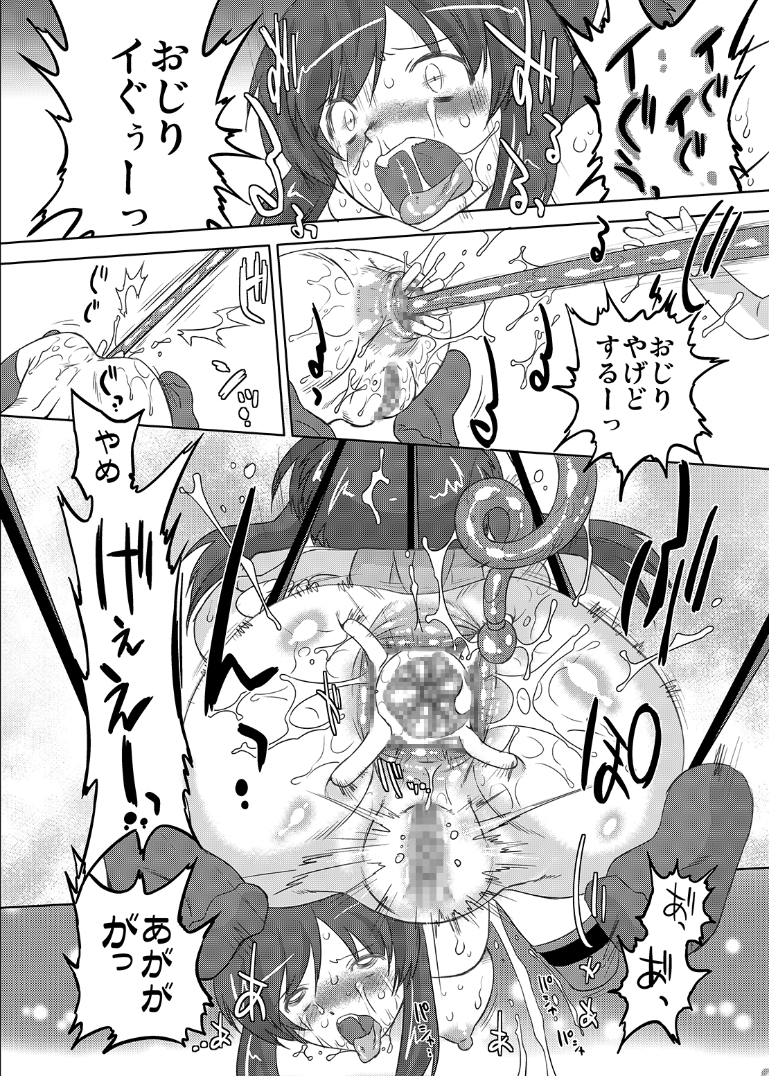 [おおた堂 (おおたたけし)] 疾走! カグラ坂 (閃乱カグラ) [DL版]